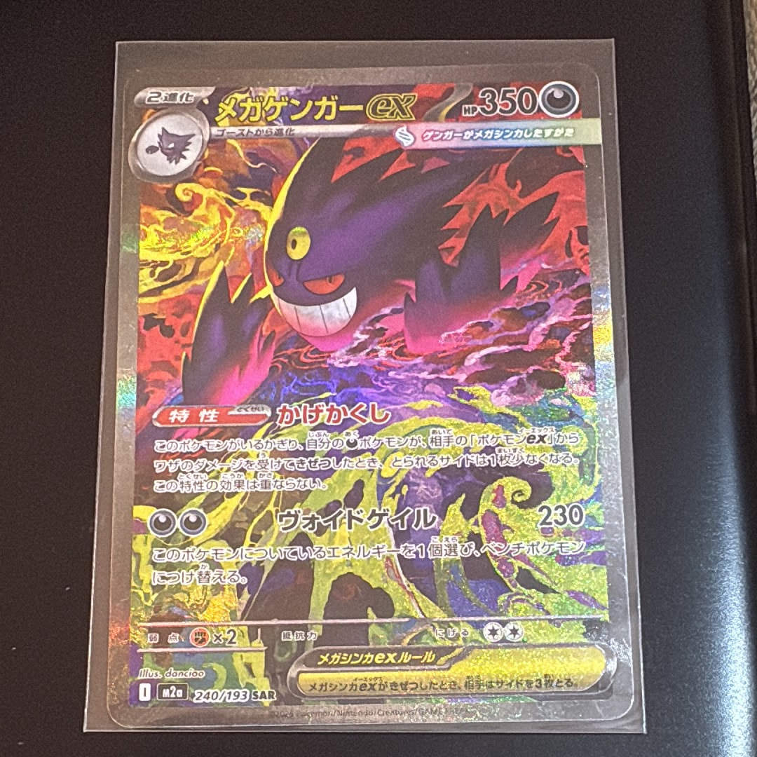 PSA10】かがやくゲッコウガ [SVF 004/038](デッキビルドBOX 黒炎の支配