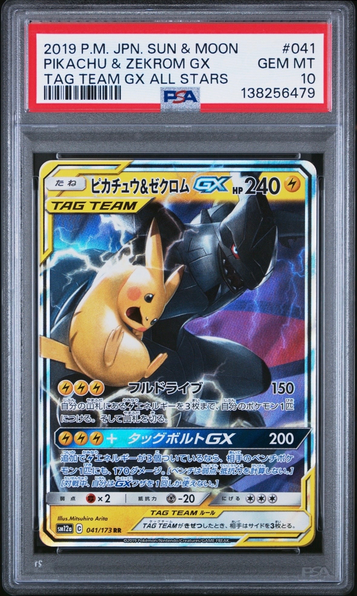 ゴローニャex ☆ :1ED [ADVEX 048/080](強化拡張パックex1「マグマVS