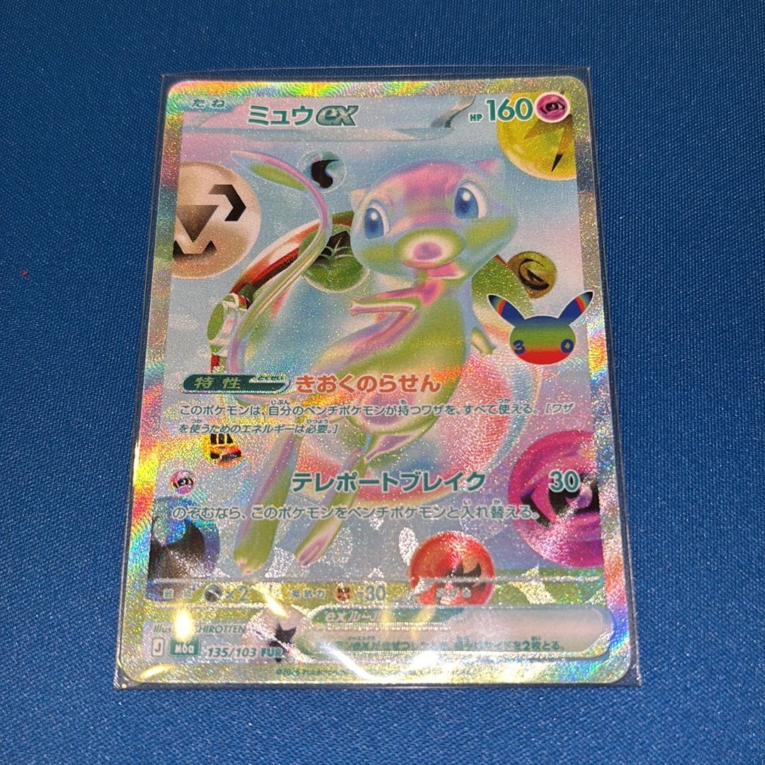 ミュウex FUR [M6a 135/103](拡張パック「30th CELEBRATION」)