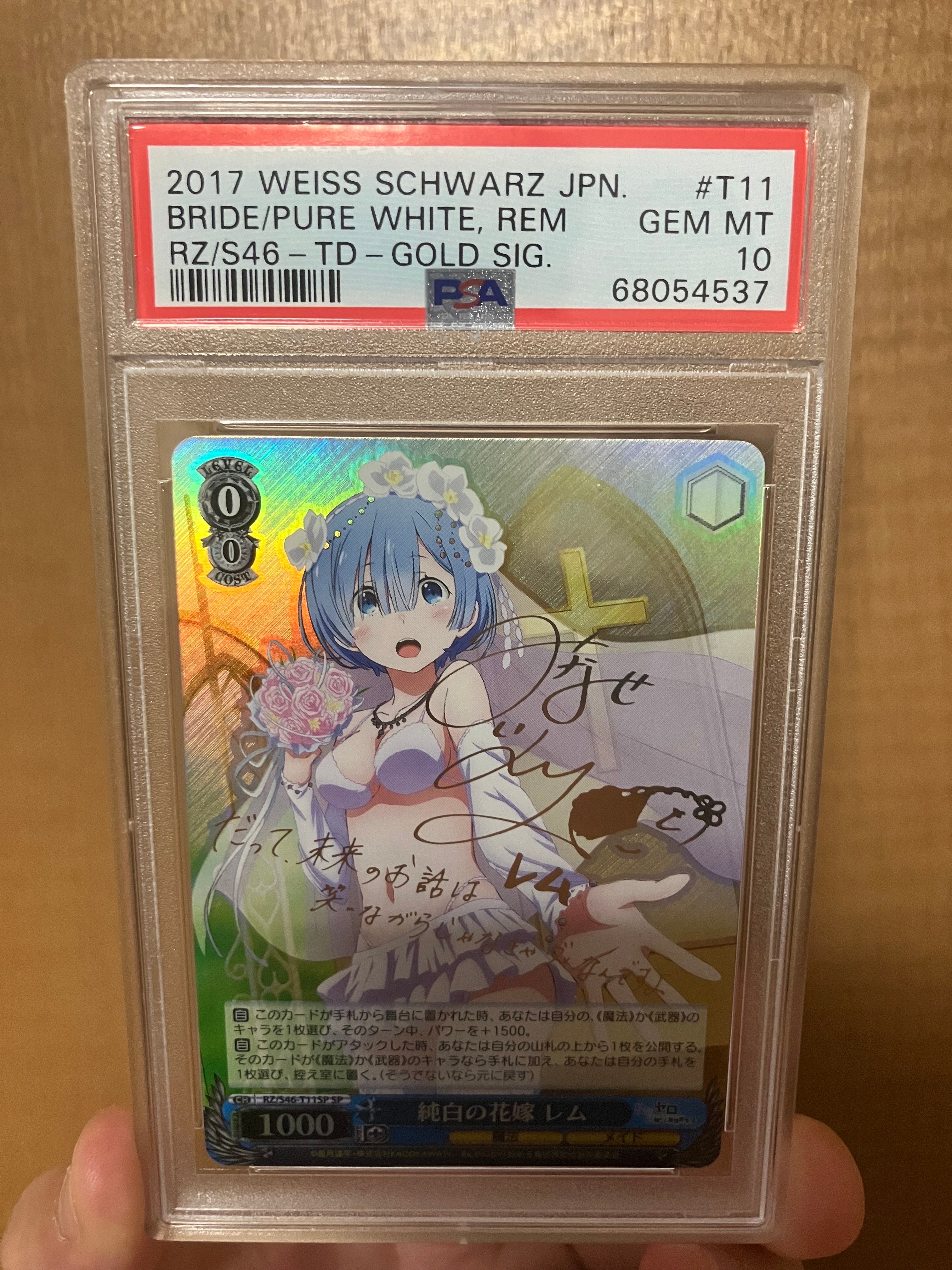 純白の花嫁 レム SP[RZ/S46-T11SP](2016年度トライアルデッキ【S】 Re
