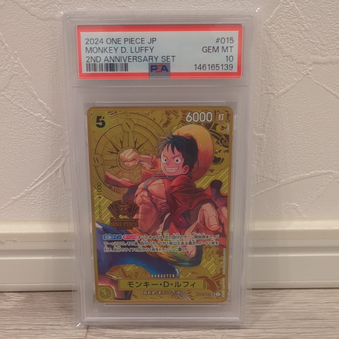 PSA10】モンキー・D・ルフィ SR [ST13-015](スペシャルグッズセット