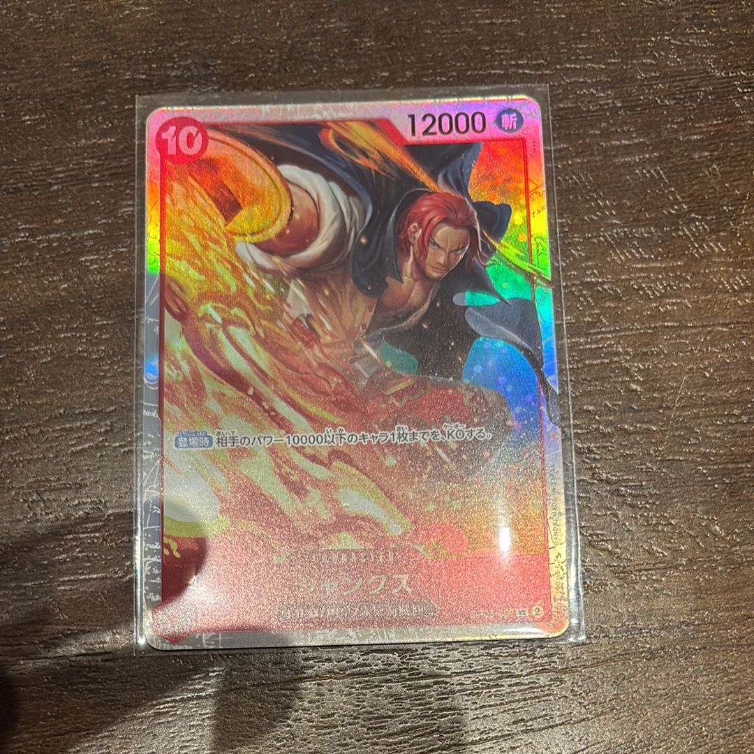 シャンクス SR [OP06-007] (ブースターパック 双璧の覇者)