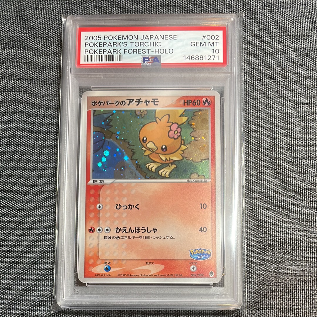 他鑑定品】ポケパークのアチャモ [PCG 002/009](ポケパークプレミアム