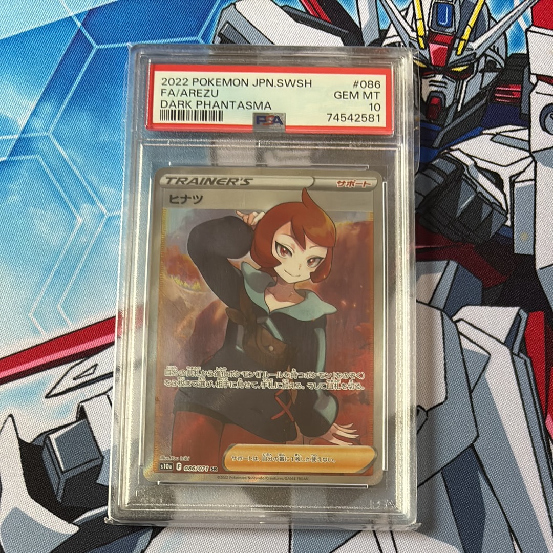 ヒナツ SR[S10a 086/071](強化拡張パック「ダークファンタズマ」)