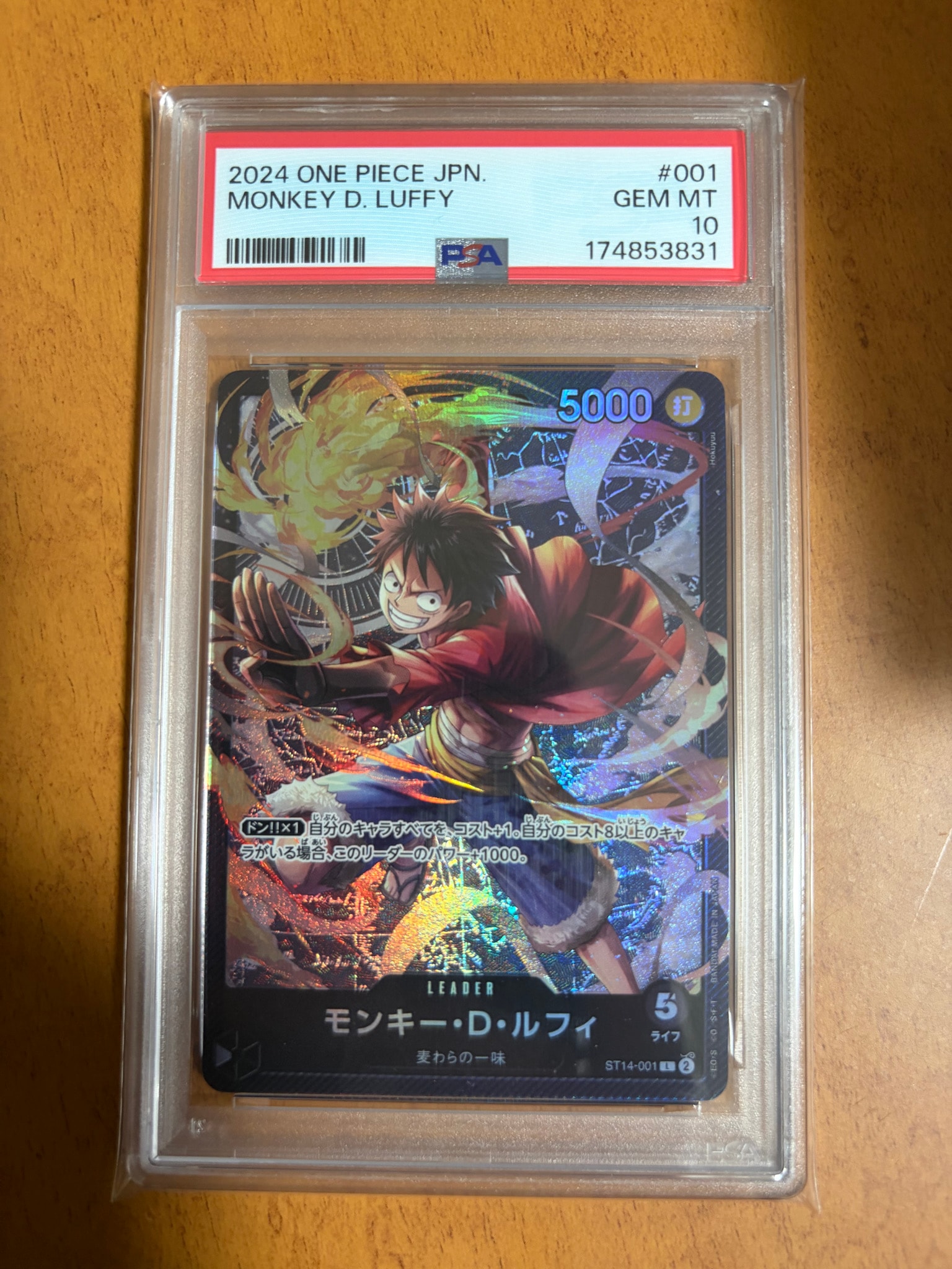 モンキー・D・ルフィ L [ST14-001](スタートデッキ「3D2Y」)