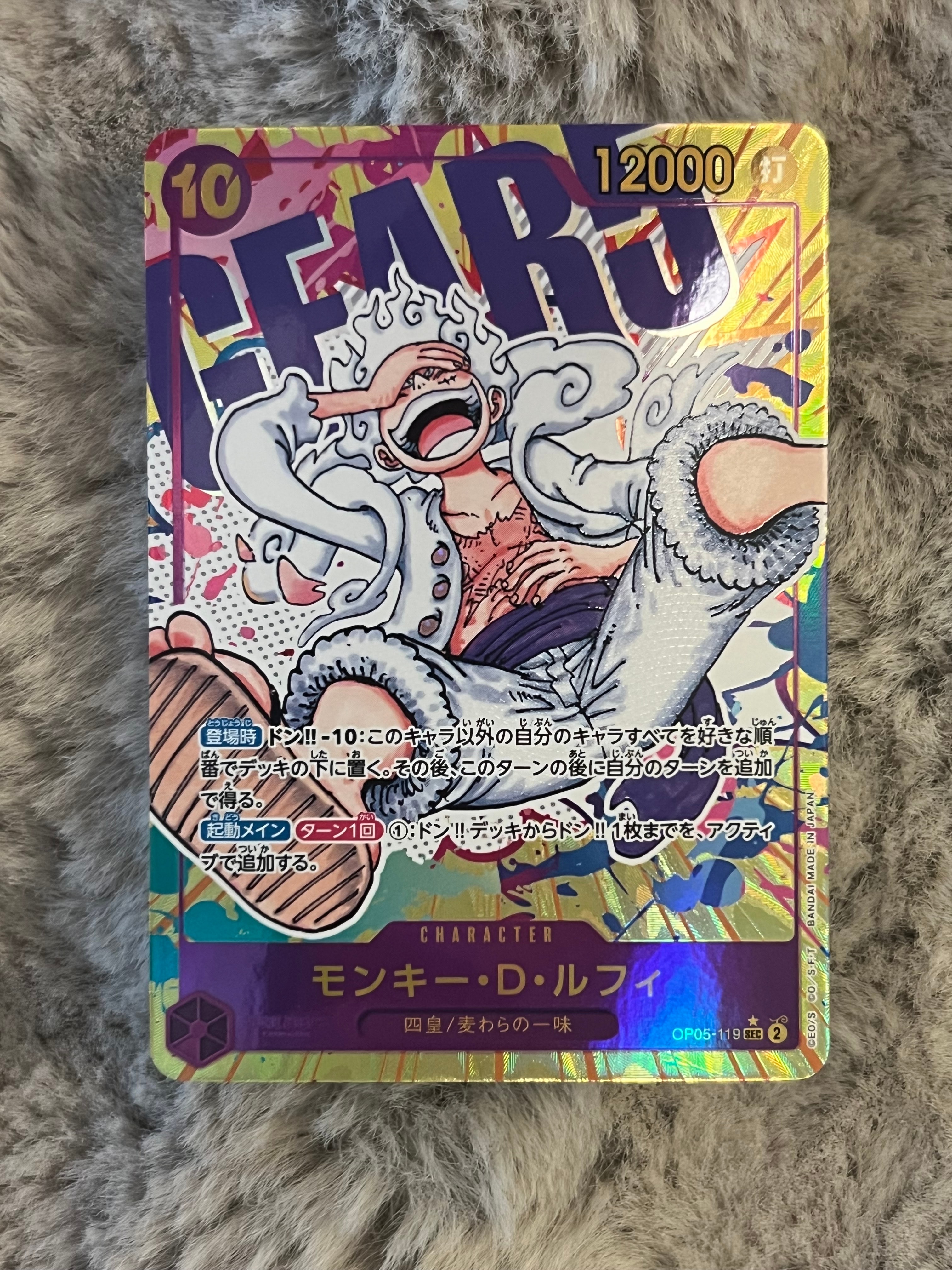 モンキー・D・ルフィ SEC-P [OP05-119] (ブースターパック 新時代の主役)