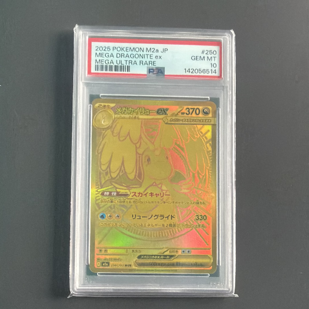 ジラーチGX SR[SM12a 180/173](ハイクラスパック「TAG TEAM GX タッグ