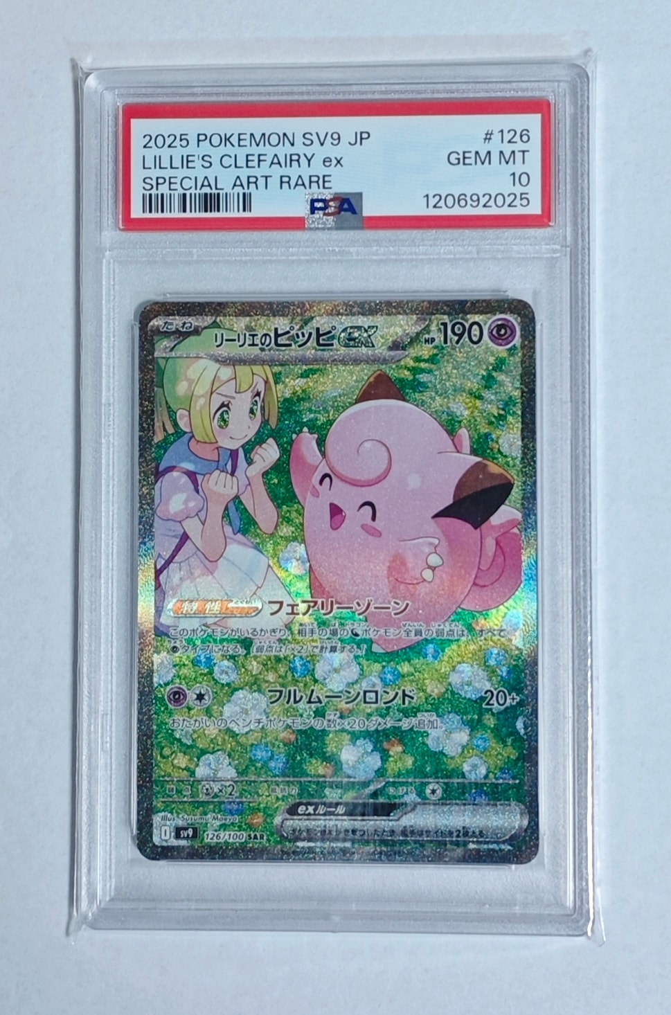 メロエッタ :1ED [CP5 019/036](コンセプトパック 「幻・伝説ドリーム