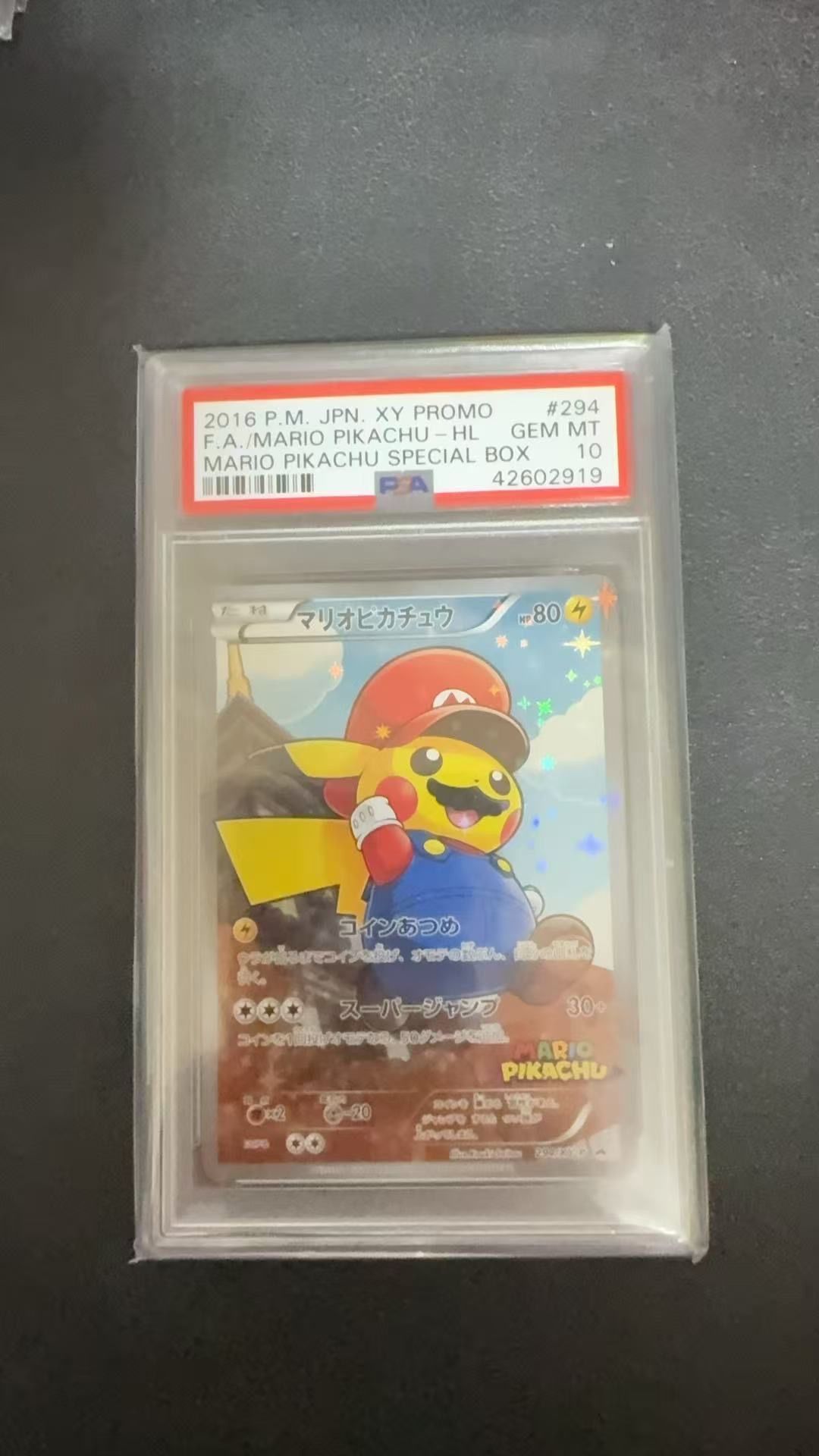 マリオピカチュウ: プロモ[XY-P 294/XY-P](プロモーションカード「XY-P」)