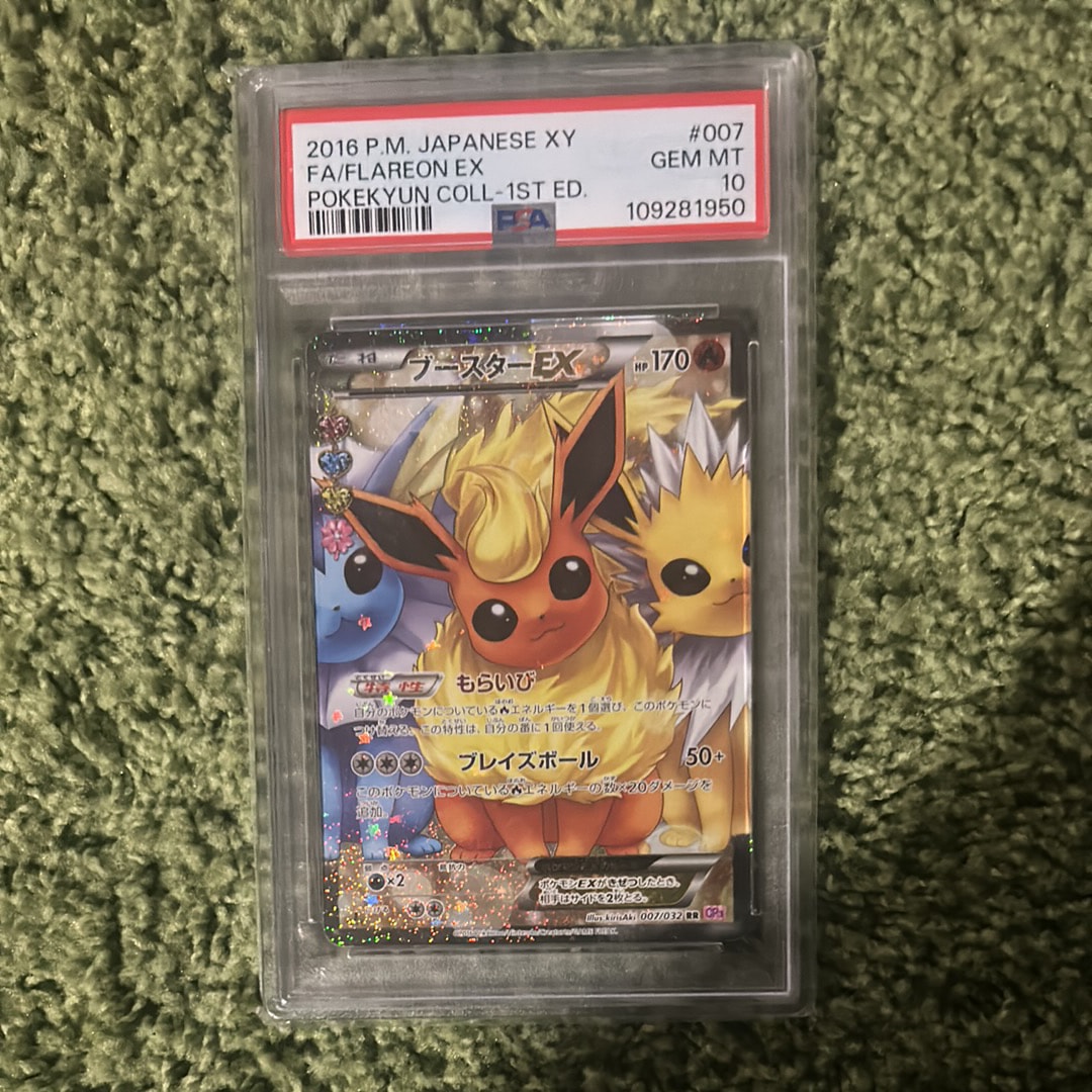 ブースターEX RR :1ED [CP3 007/032](コンセプトパック「ポケキュン