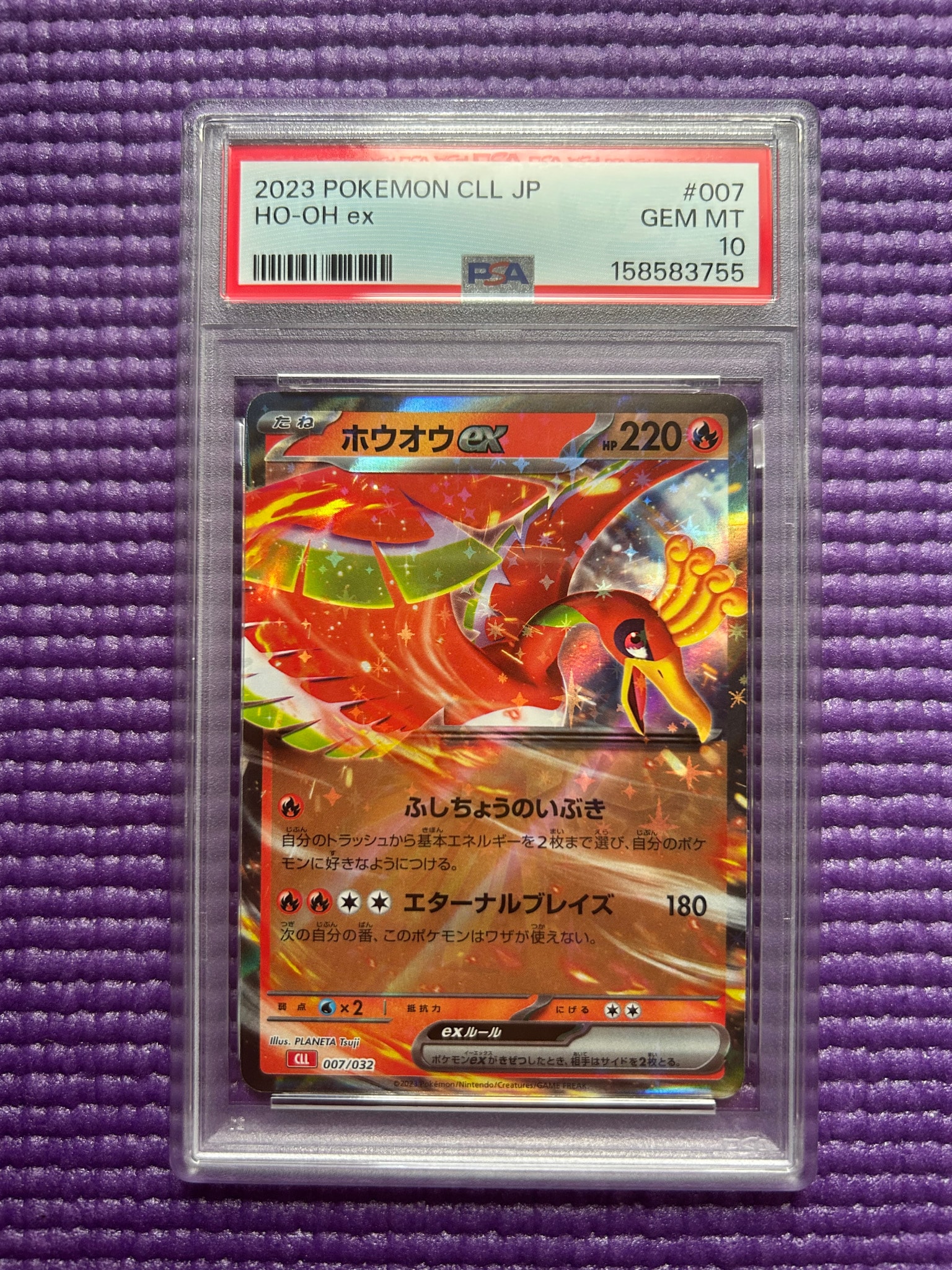 ホウオウex [CLL 007/032](ポケモンカードゲーム Classic)