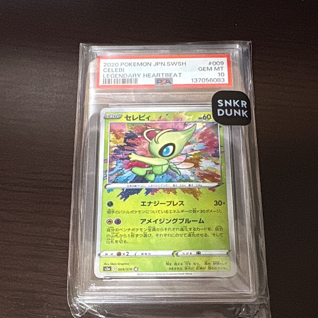 セレビィ A[s3a 009/076](強化拡張パック「伝説の鼓動」)通販・買取