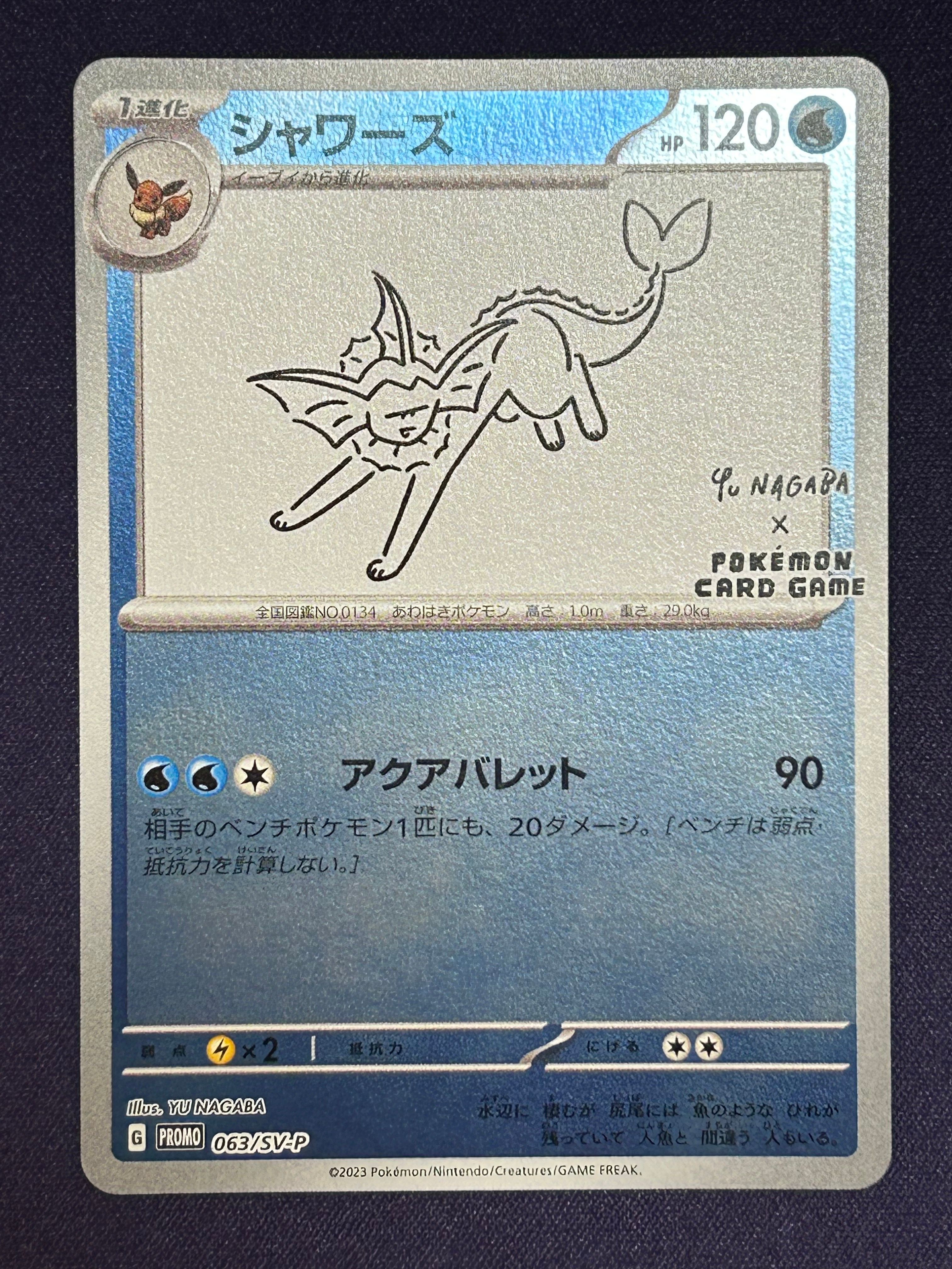 シャワーズ: プロモ [SV-P 063](「YU NAGABA×ポケモンカードゲーム」プロモーションカード「SV-P」)