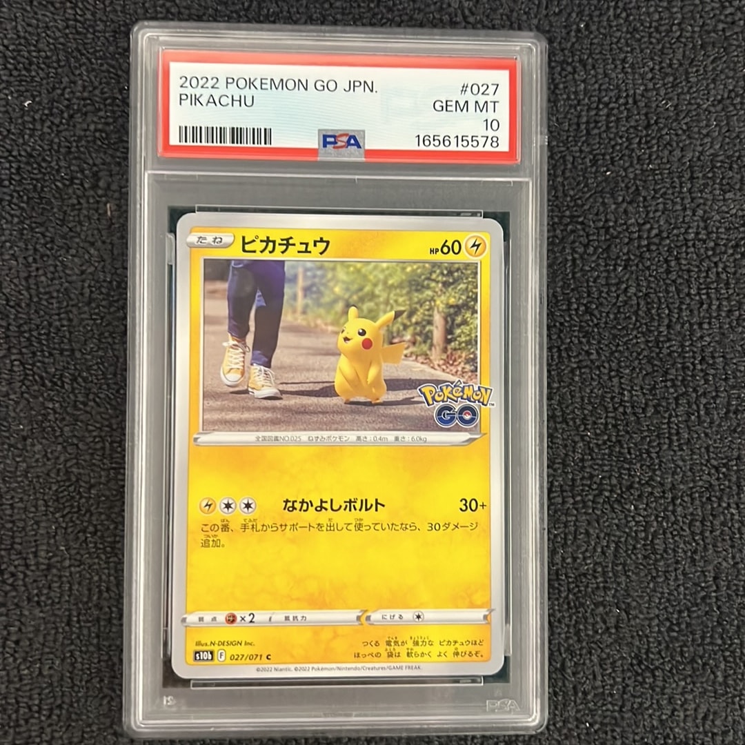 ピカチュウ C[s10b 027/071](強化拡張パック「Pokemon GO」)