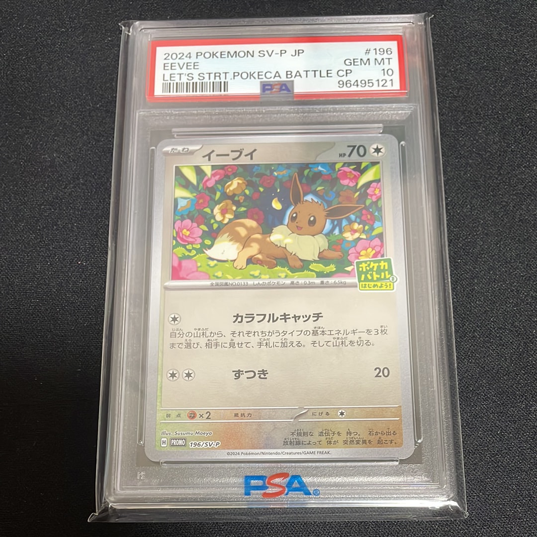ユカリ SR [M3 108/080](拡張パック「ムニキスゼロ」)の新品/中古