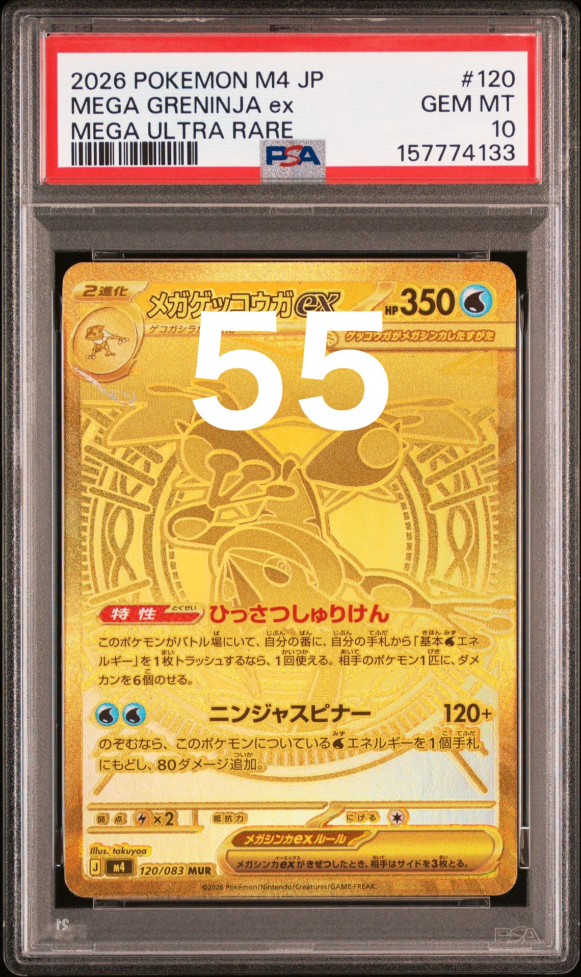 カイ SR[S10P 077/067](拡張パック「スペースジャグラー」)の新品/中古