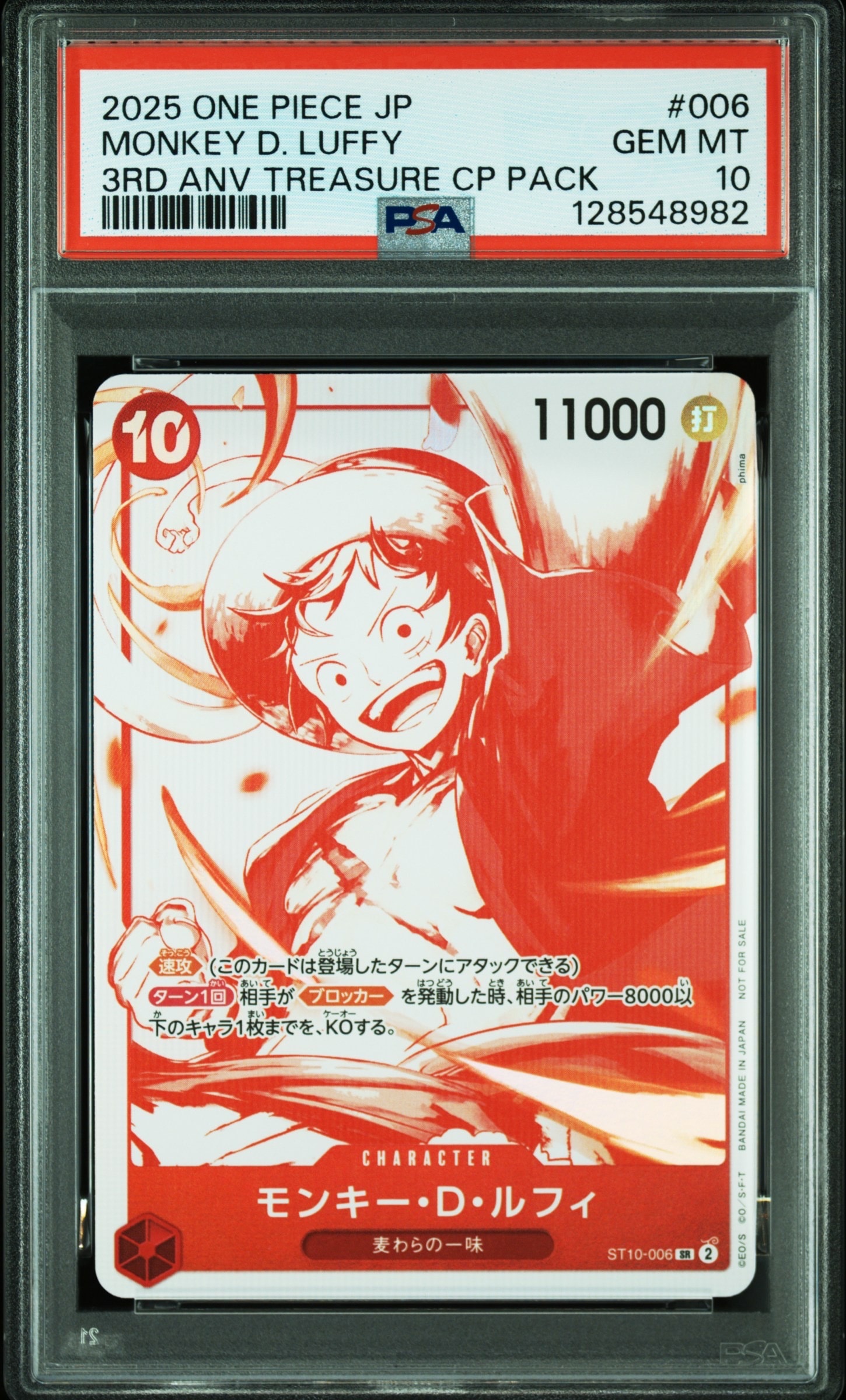 モンキー・D・ルフィ SR [ST10-006](プロモーションカード「3周年!ワンピースカードトレジャーキャンペーン」)