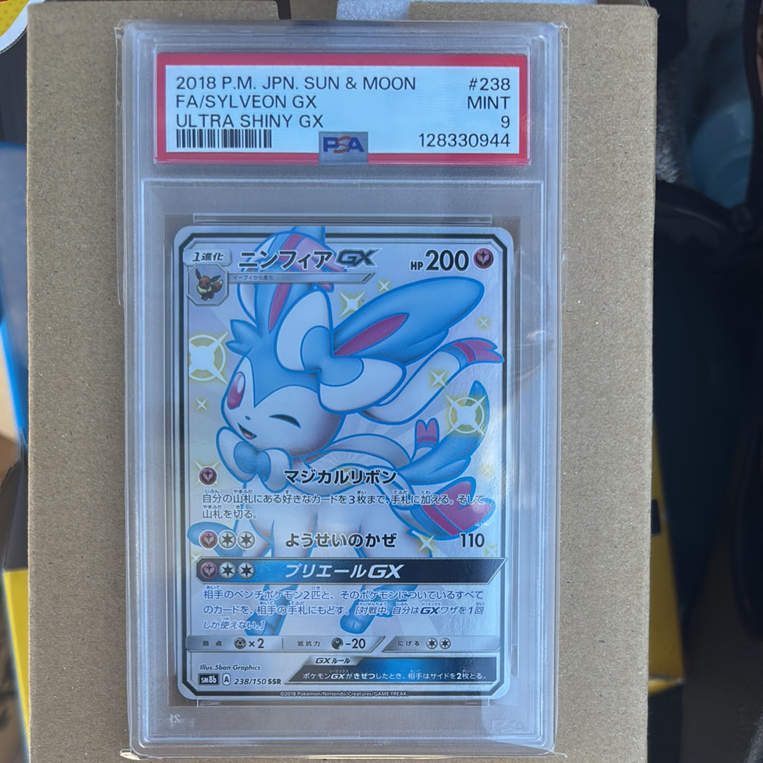 ニンフィアGX SSR[SM8b 238/150](ハイクラスパック「GXウルトラシャイニー」)
