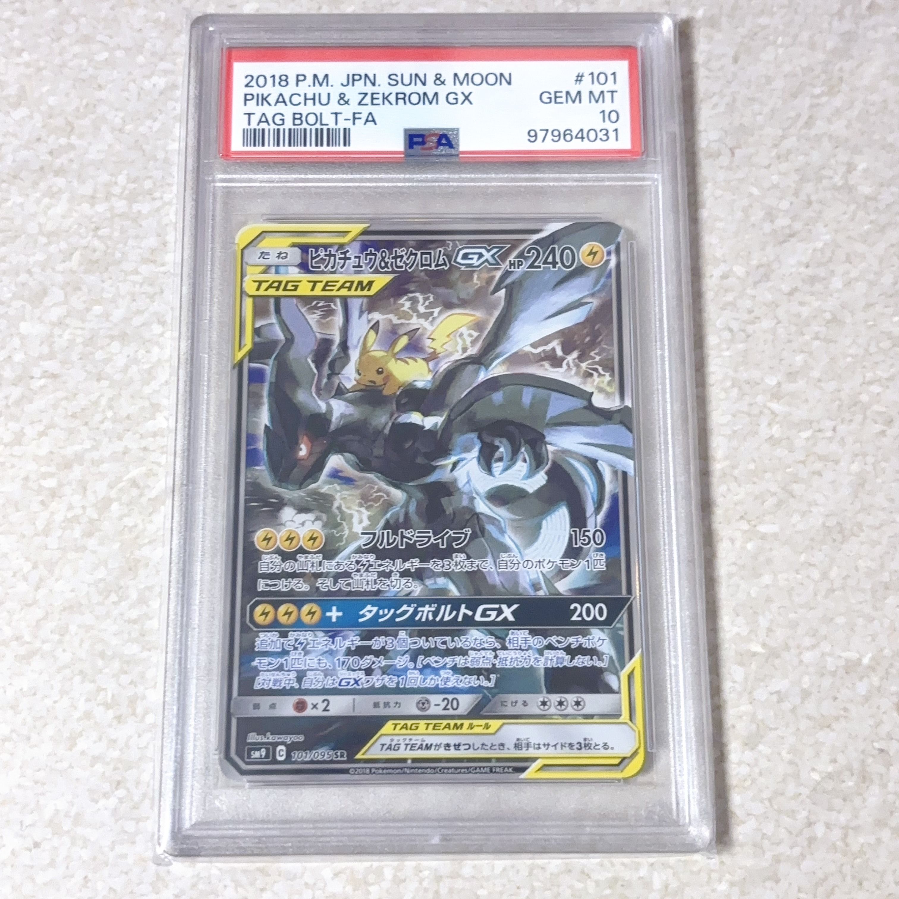 ピカチュウ&ゼクロムGX SR: SA [SM9 101/095](拡張パック「タッグボルト」)