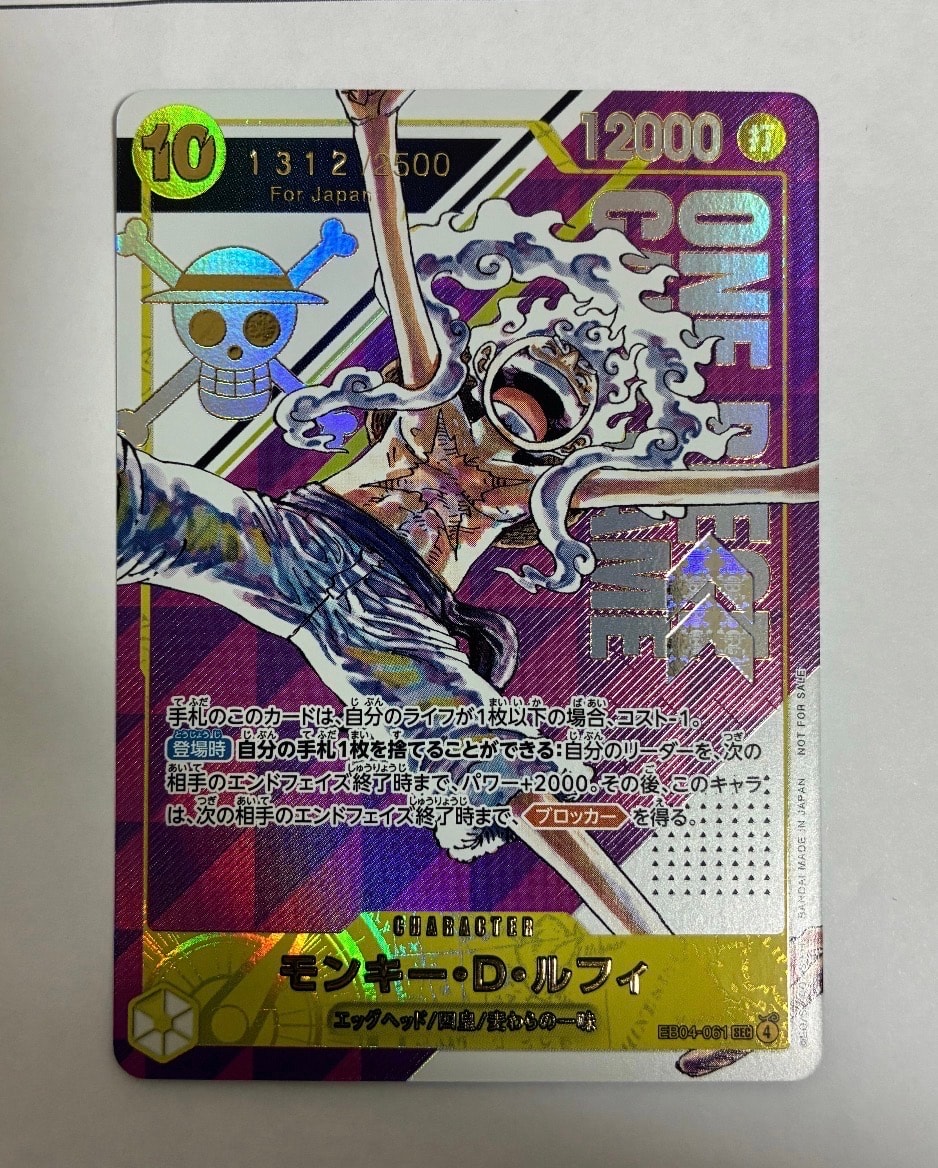 モンキー・D・ルフィ SEC :シリアルナンバー入り :優勝記念品 :開封済 [EB04-061](プロモーションカード「フラッグシップバトル」)