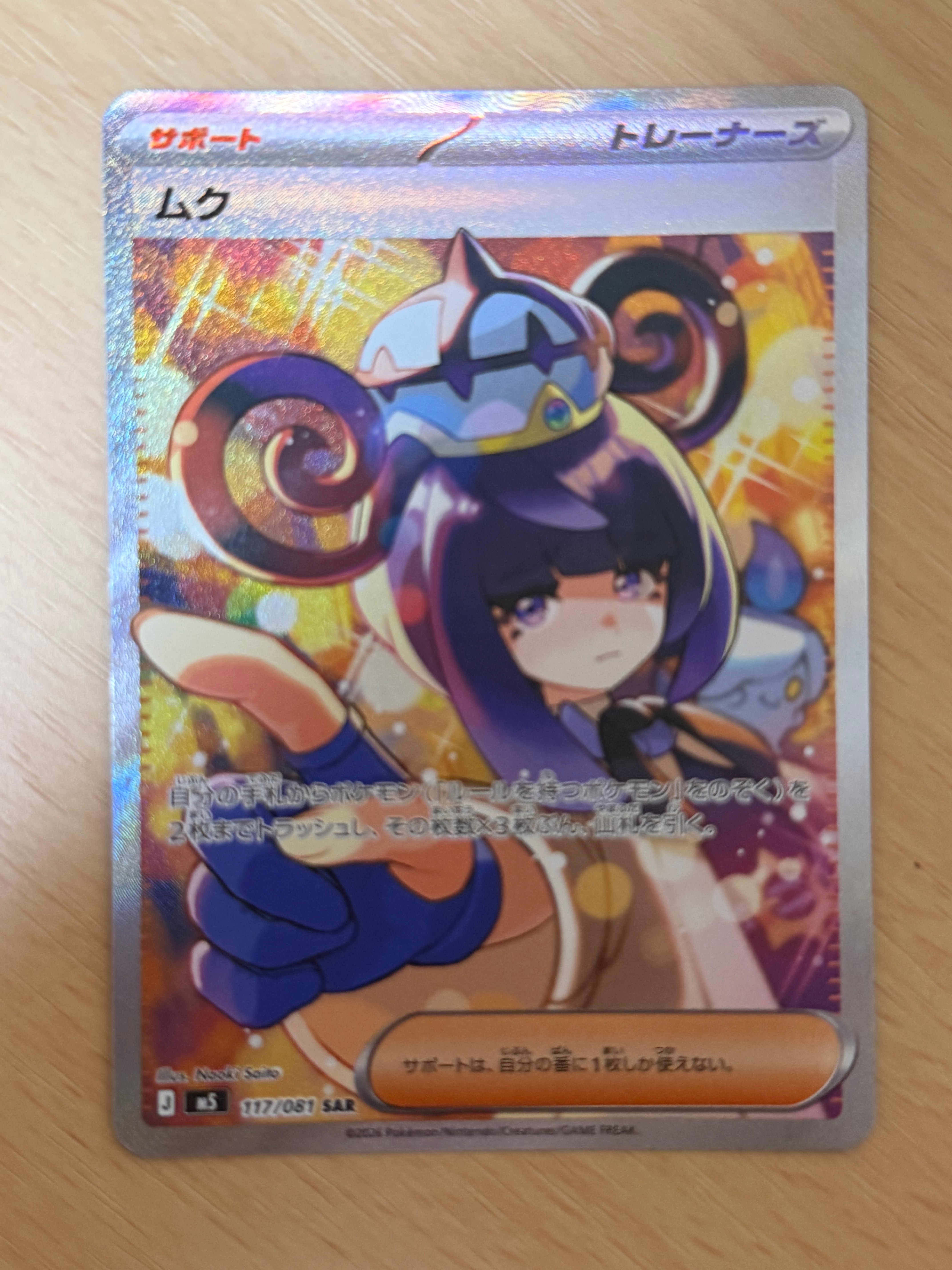 シロナのガブリアスex SAR [SV9a 087/063](強化拡張パック「熱風の