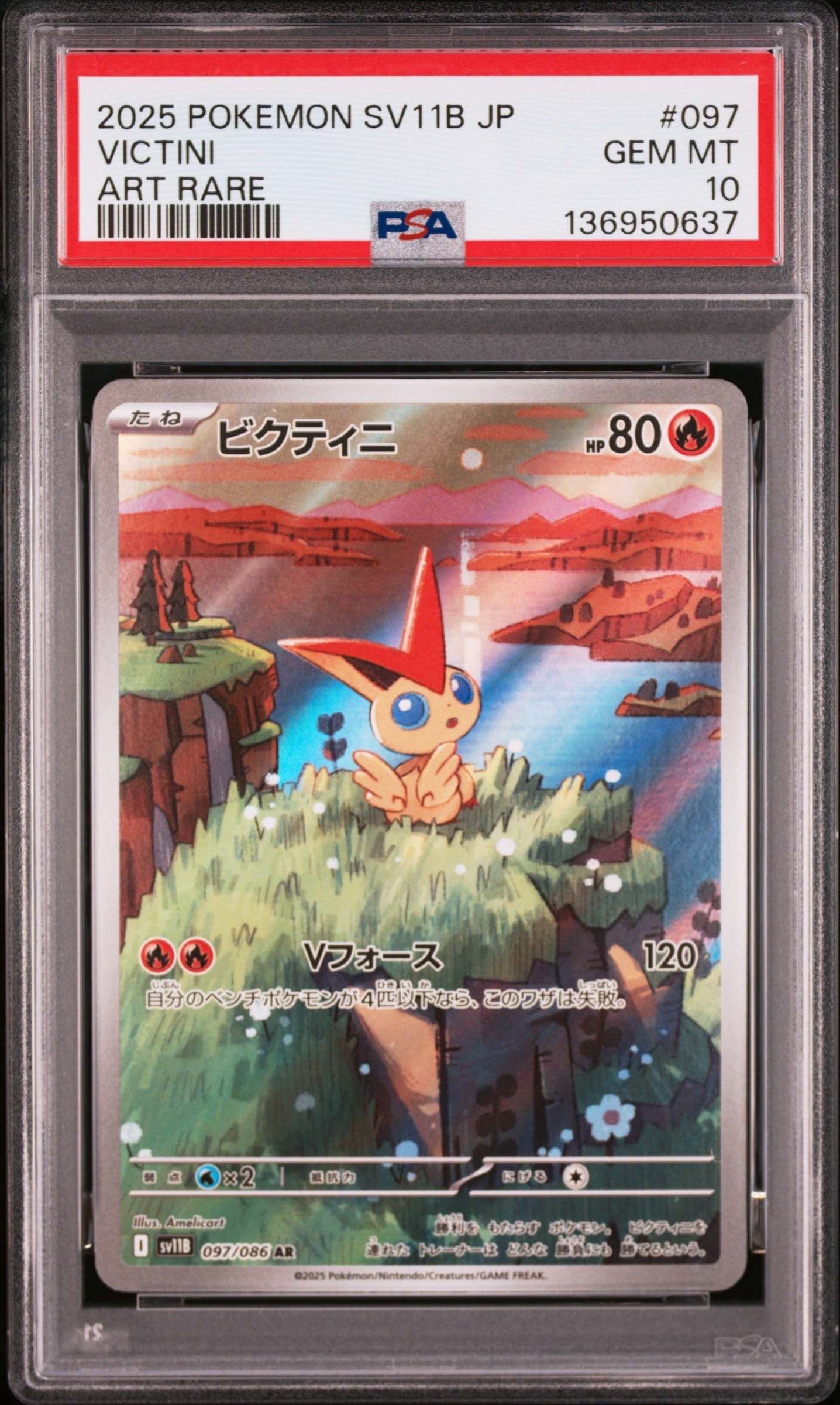 PSA10】ラフレシアGX SR: SA[SM11b 062/049](強化拡張パック「ドリーム