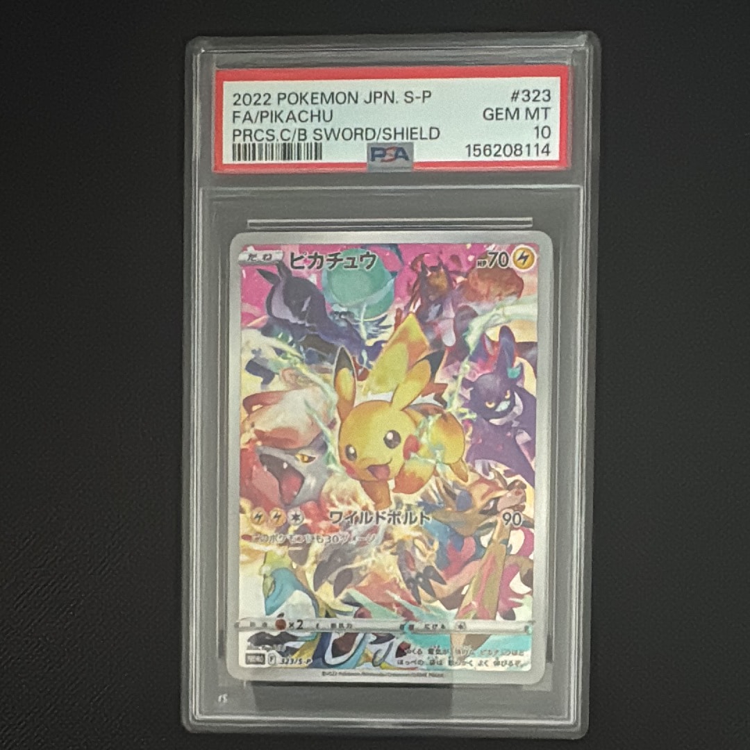 PSA10】ピカチュウ: プロモ[323 S-P](プロモーションカード