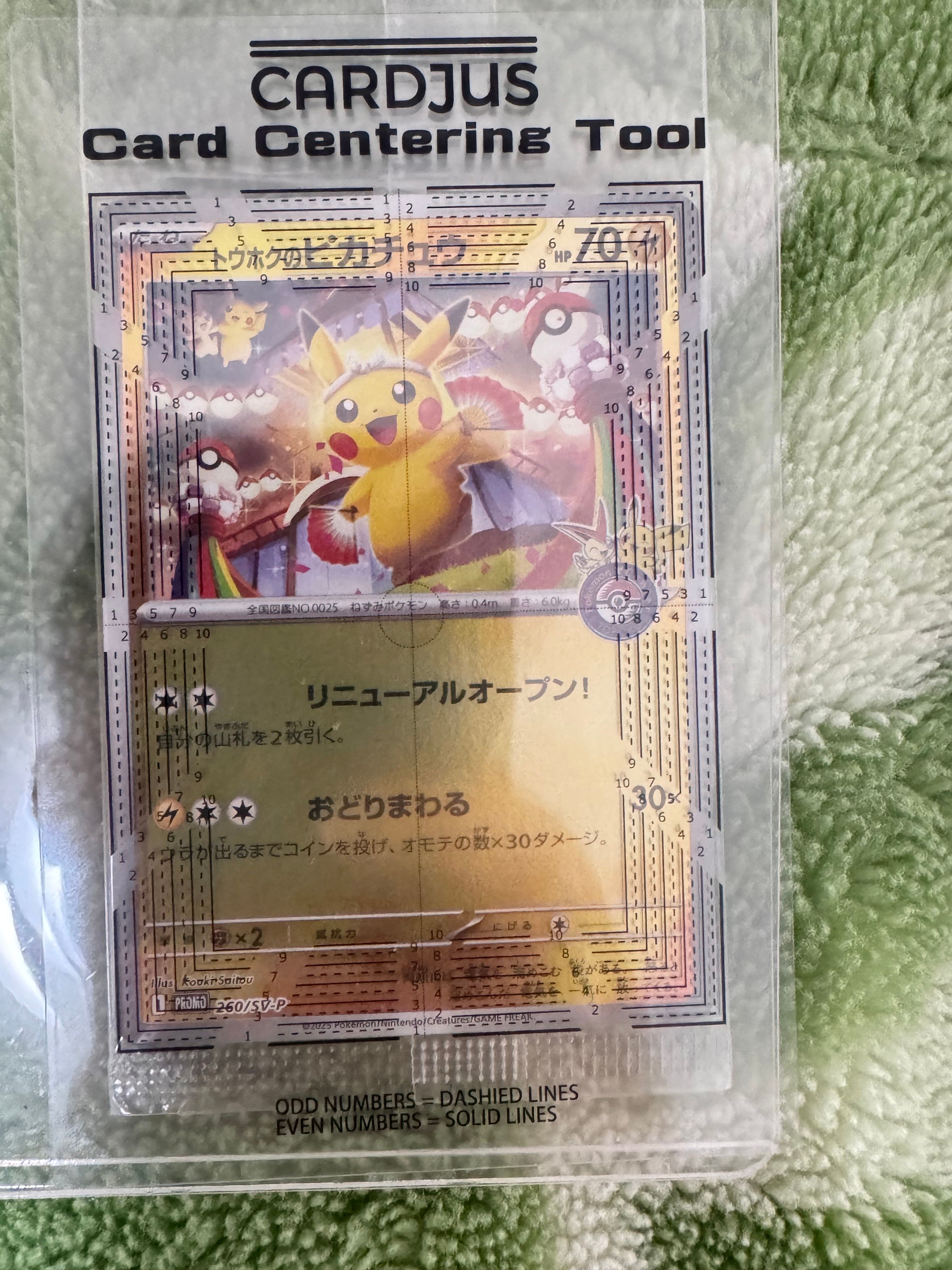 トウホクのピカチュウ P [SV-P 260](スペシャルBOX「ポケモンセンタートウホク」)