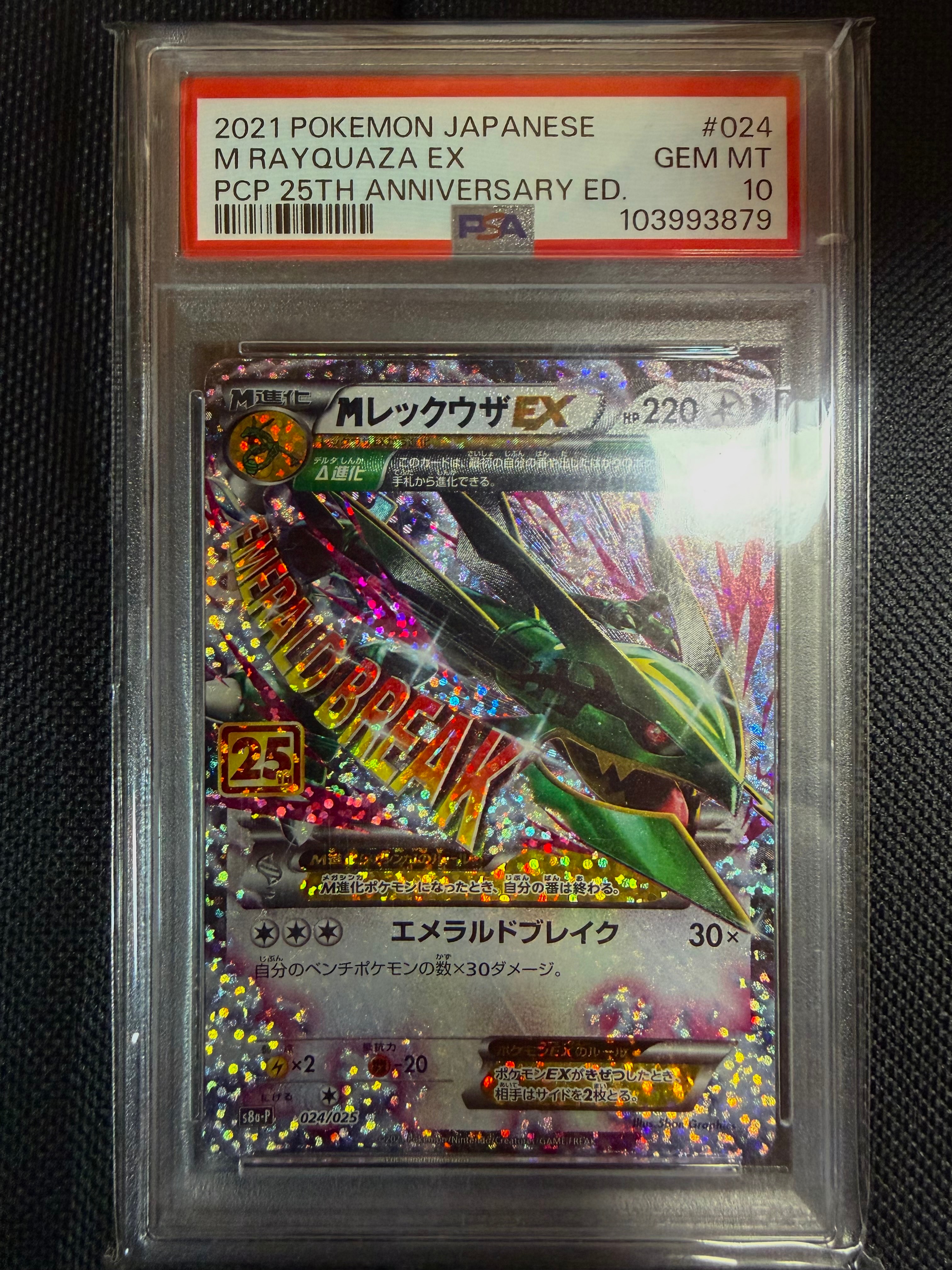 PSA10】メガサーナイトex SAR [M1S 087/063](拡張パック「メガ