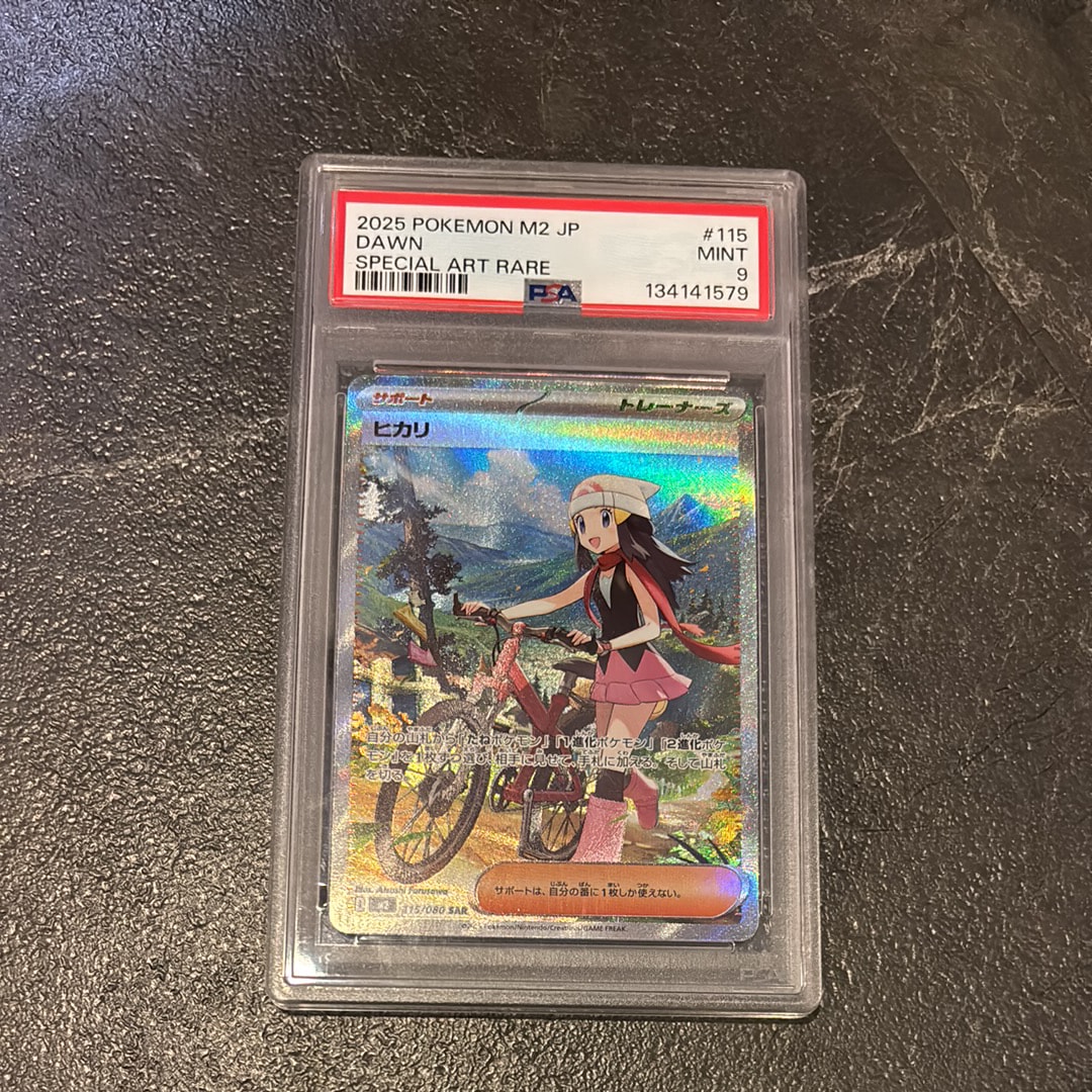 ヒカリ SAR [M2 115/080](拡張パック「インフェルノX」)