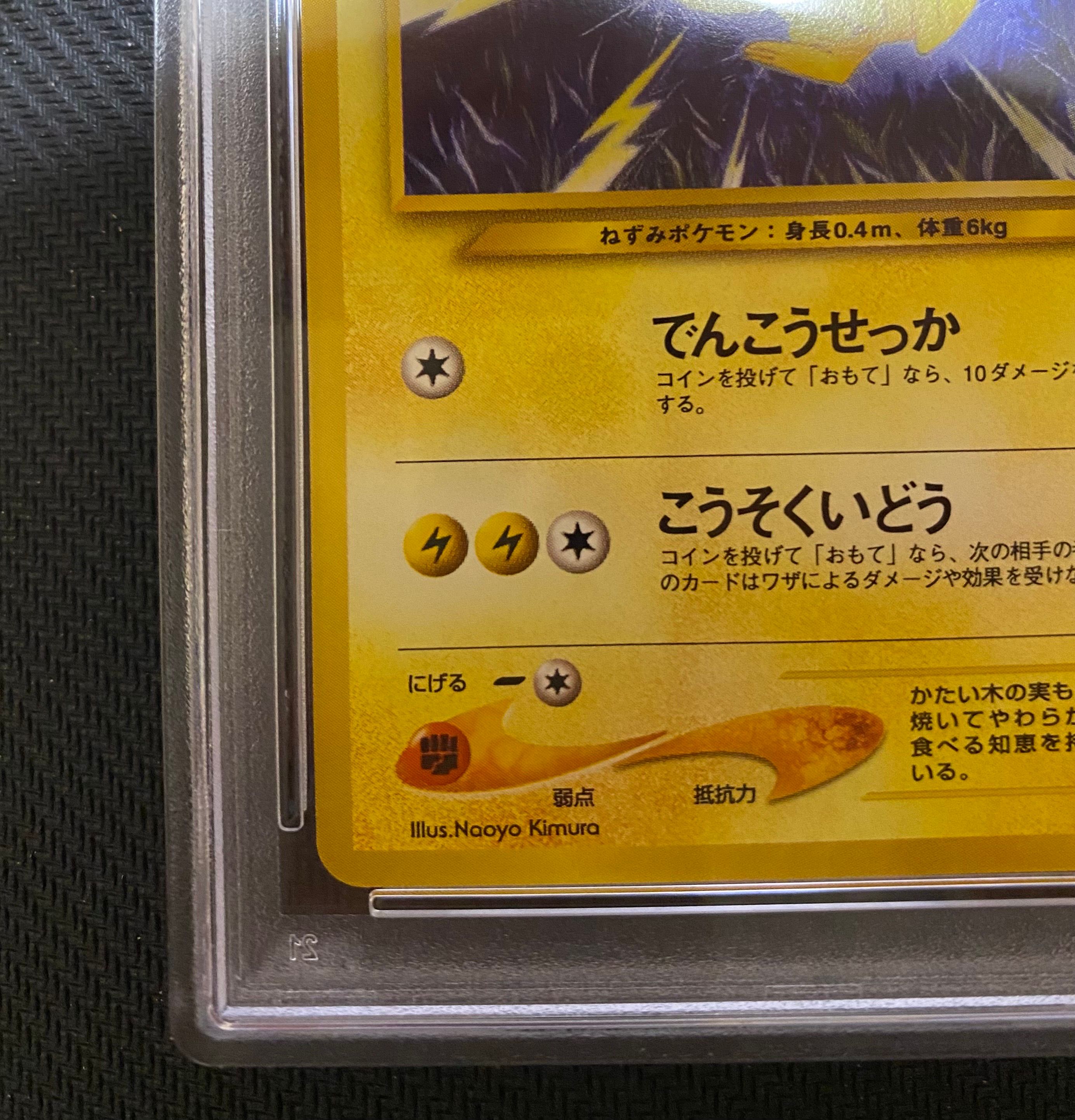 PSA 10]Pikachu : Old Back [neo1 No.025](Pokemon Card neo Expansion Pack " Gold Silver to a New World...") | SNKRDUNK
