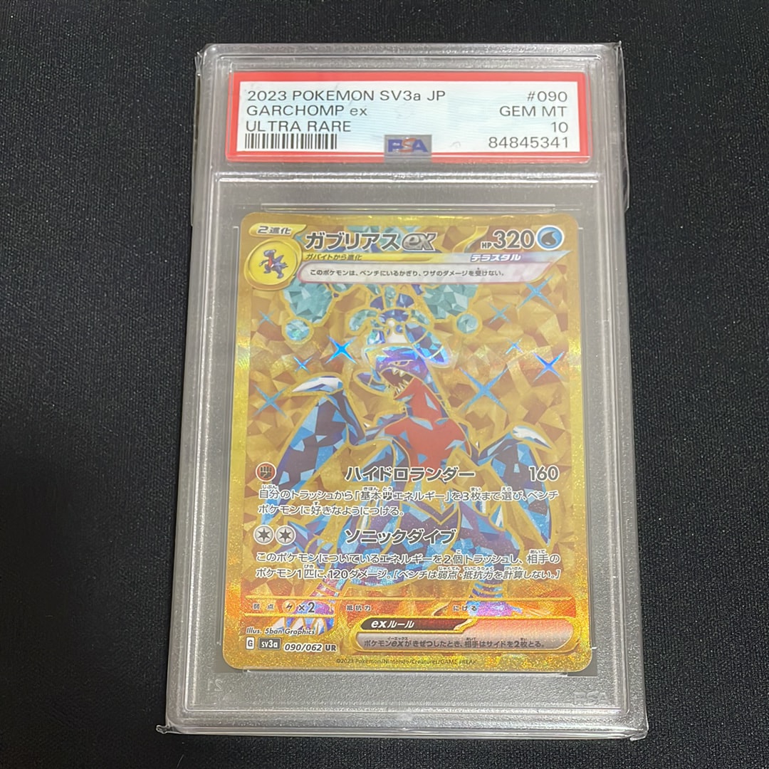 ガブリアスex UR[SV3a 090/062](強化拡張パック「レイジングサーフ」)