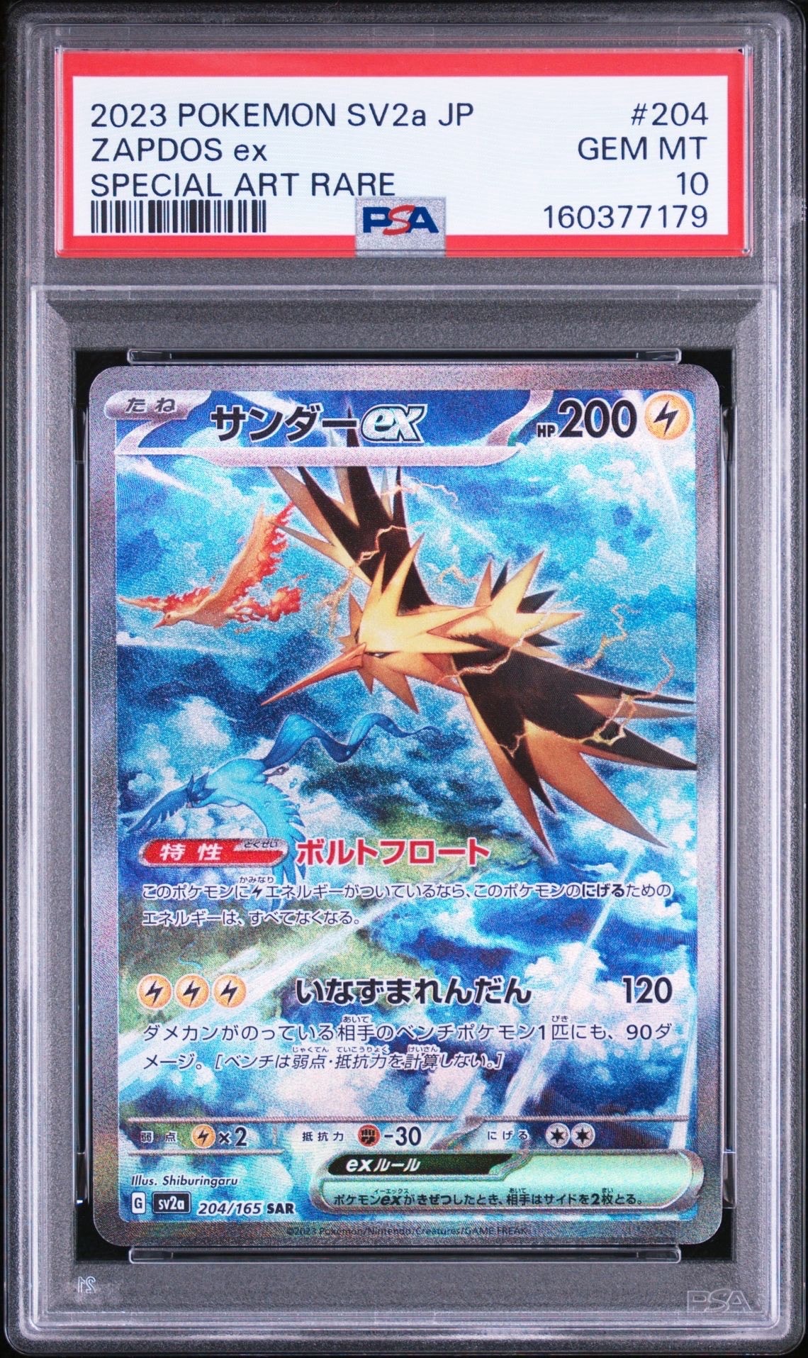 ジラーチ: プロモ[XY-P 235/XY-P](プロモーションカード「XY-P」)の