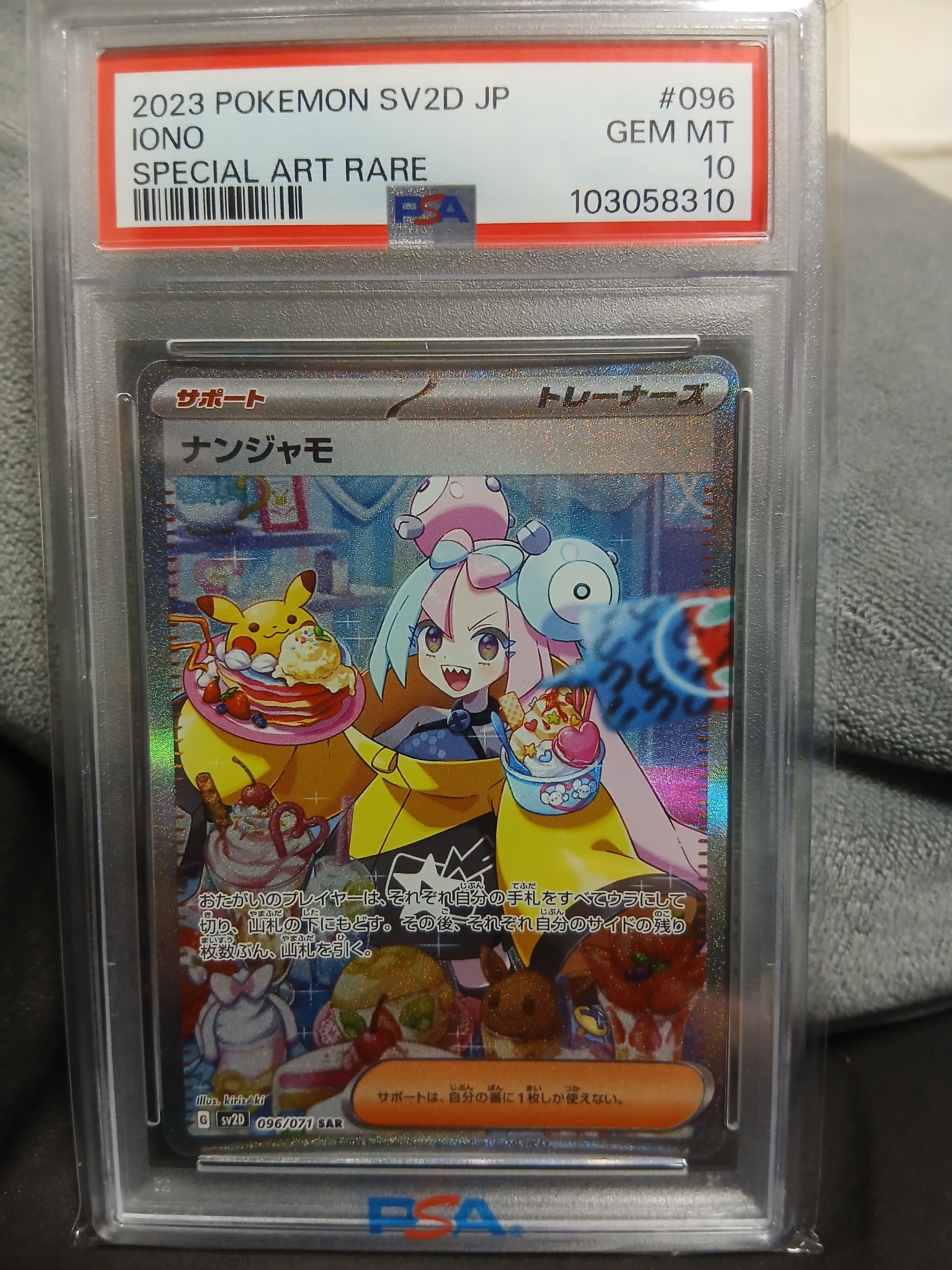 ● T キズ　DBD 孫悟空　N5056 PSA 10]Iono SAR[SV2D 096/071](Expansion Pack 