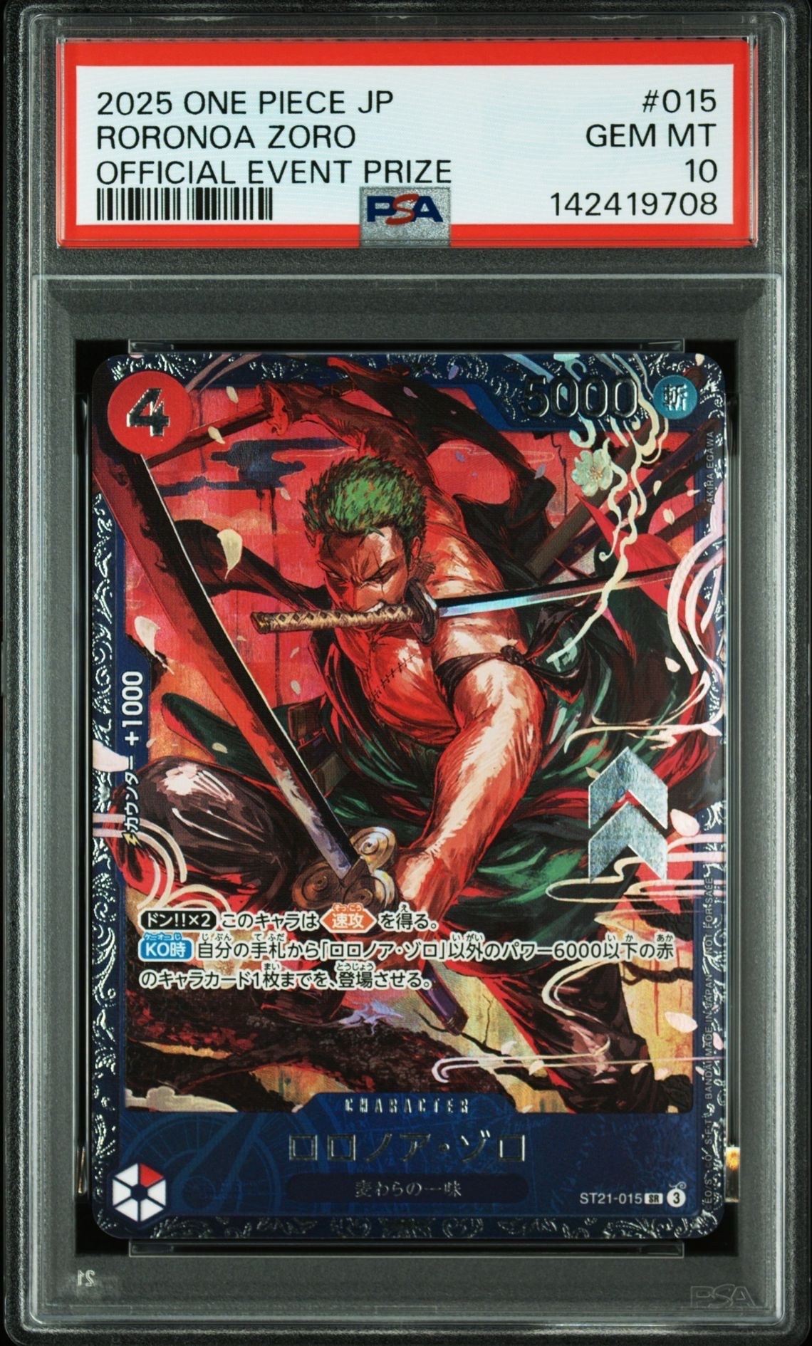 ロロノア・ゾロ SR [ST21-015](プロモーションカード「フラッグシップバトル ベスト8記念品」)