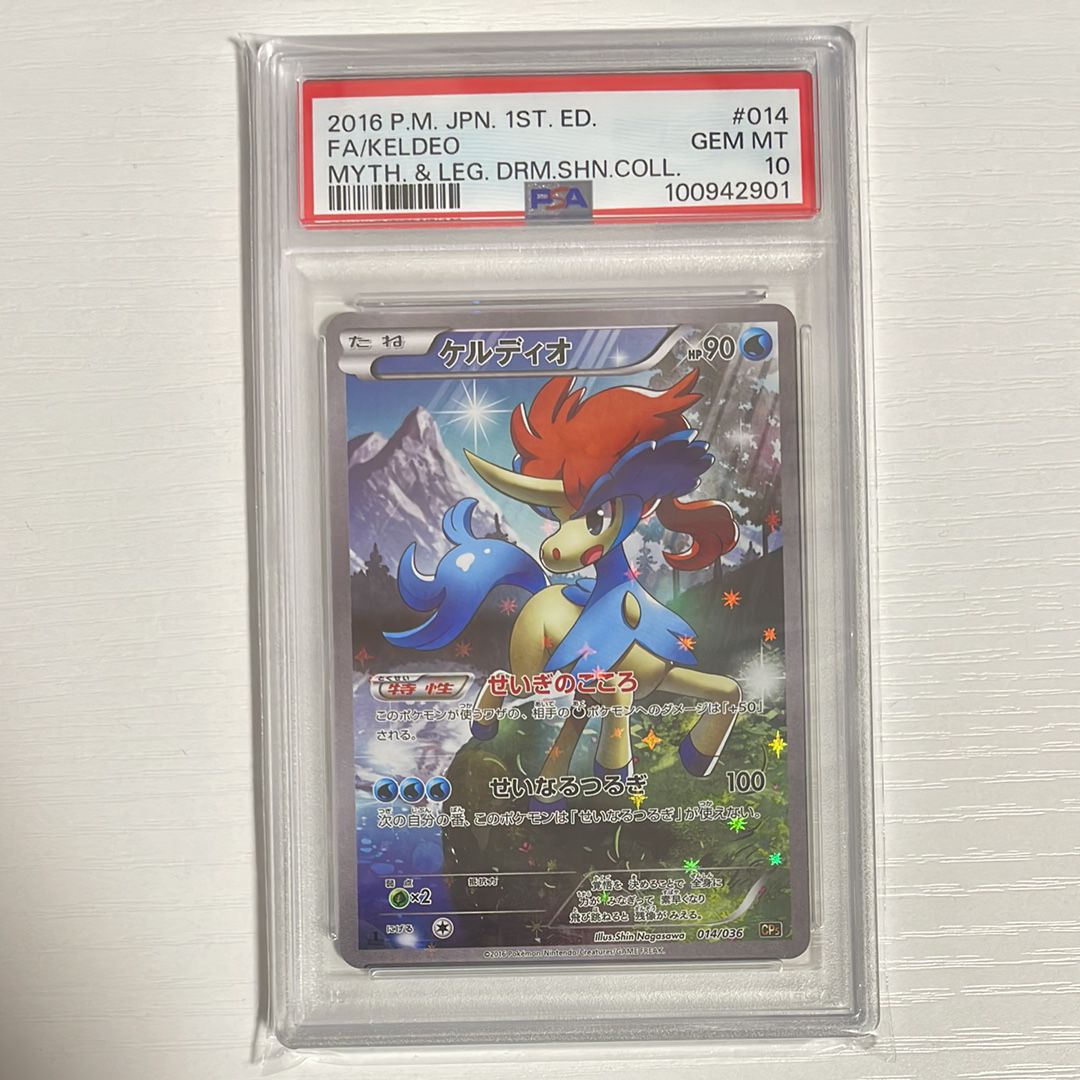 ケルディオ :1ED [CP5 014/036](コンセプトパック 「幻・伝説ドリームキラコレクション 」)