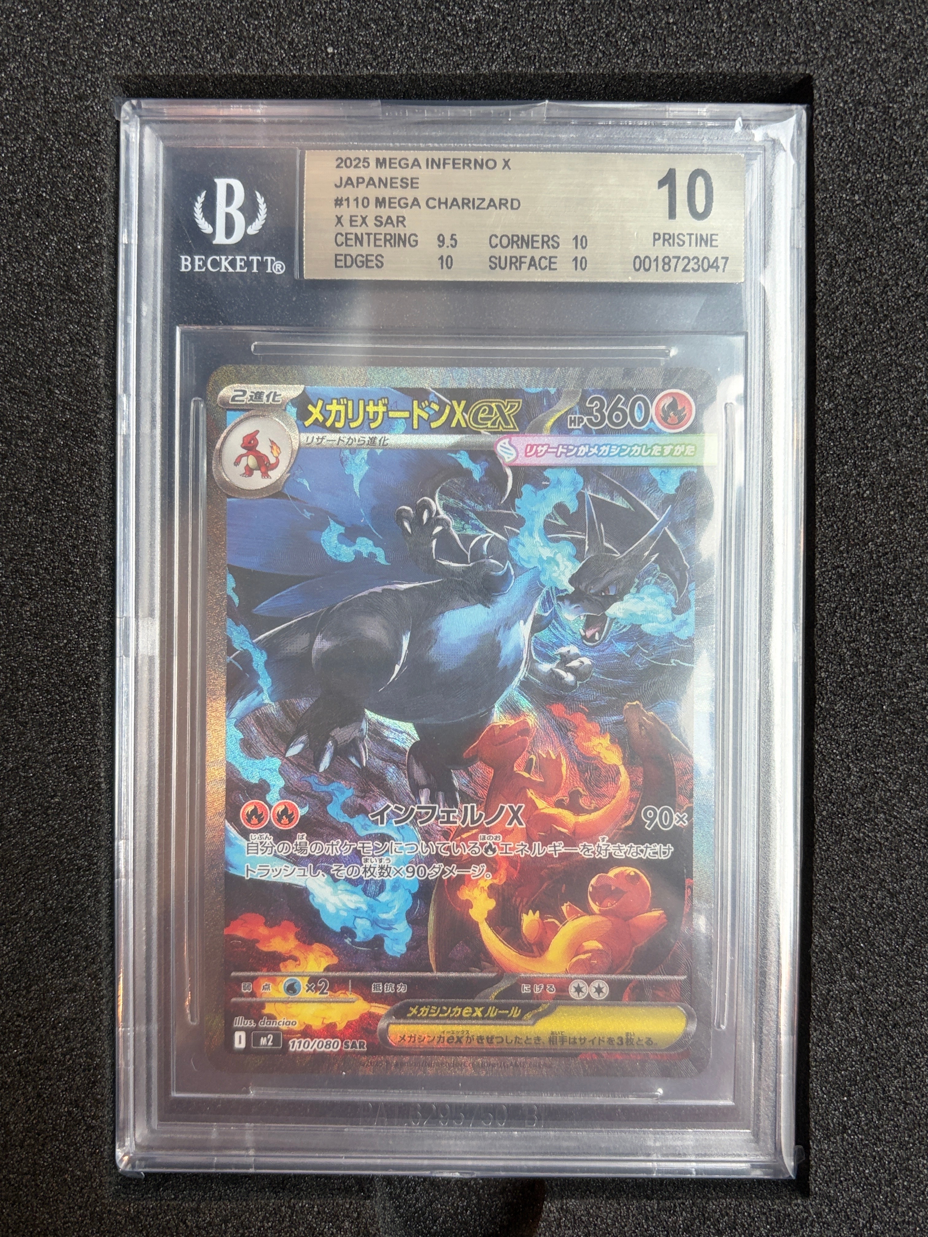 メガリザードンXex SAR [M2 110/080](拡張パック「インフェルノX」)