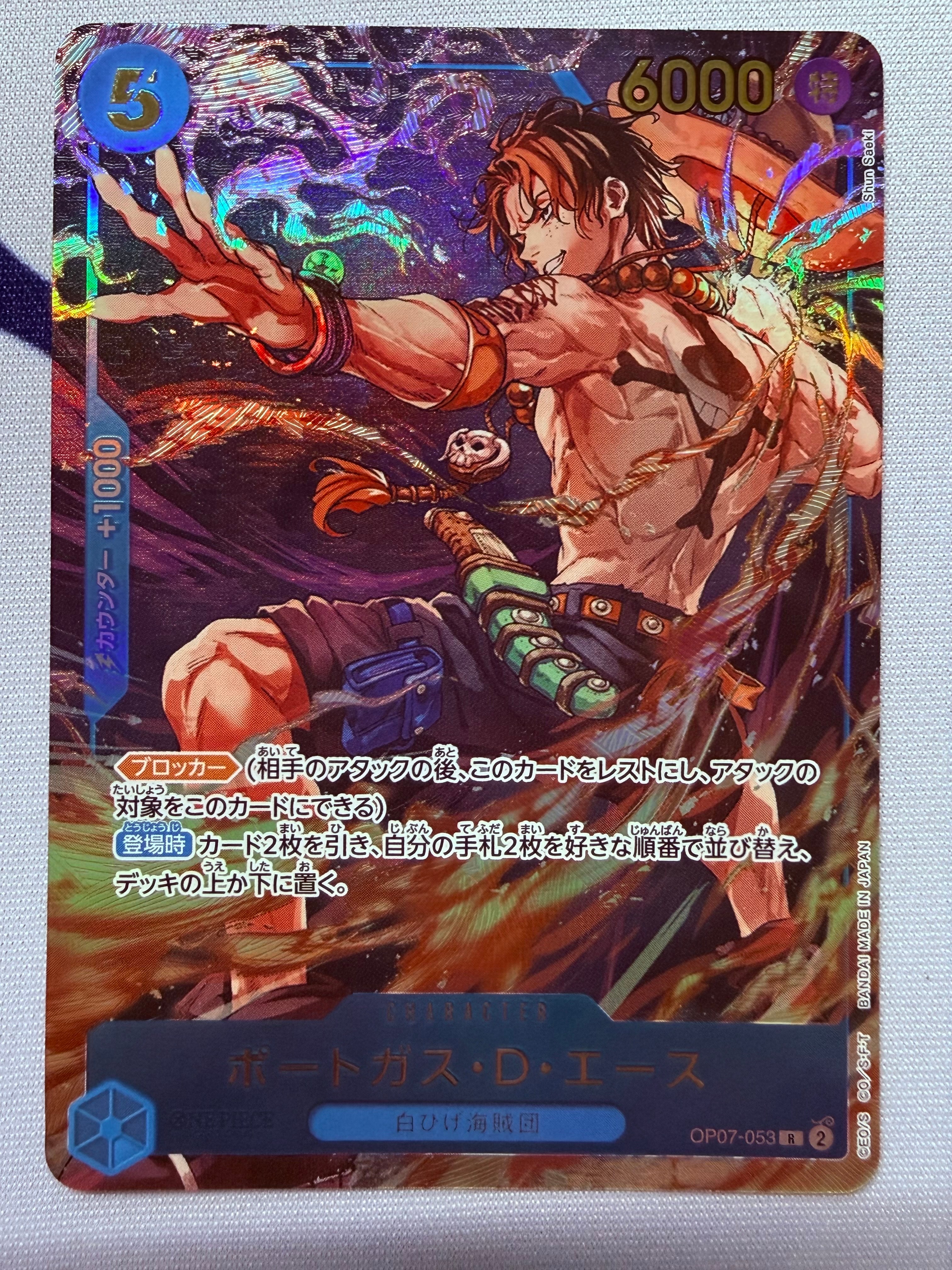 ポートガス・D・エース R [OP07-053](プロモーションカード「週刊少年ジャンプ2025年19号 応募者全員サービス」)