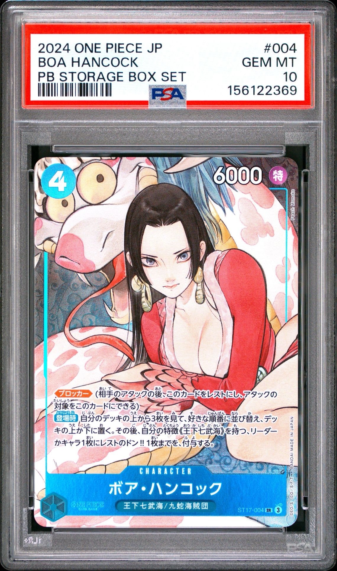 PSA10】ボア・ハンコック SR [ST17-004](プレミアムブースター「ONE