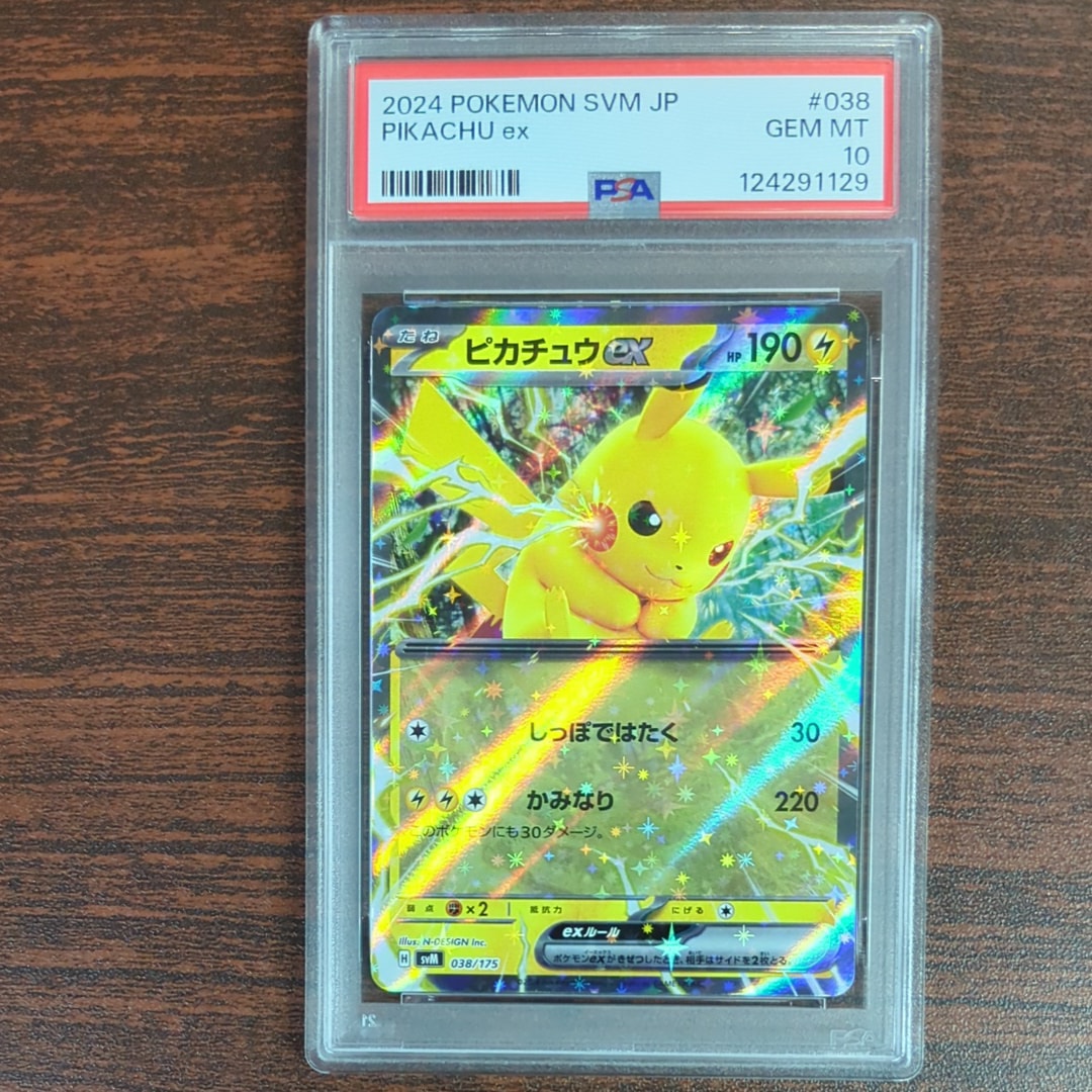 ピカチュウex [SVM 038/175](スタートデッキ「Generations」)