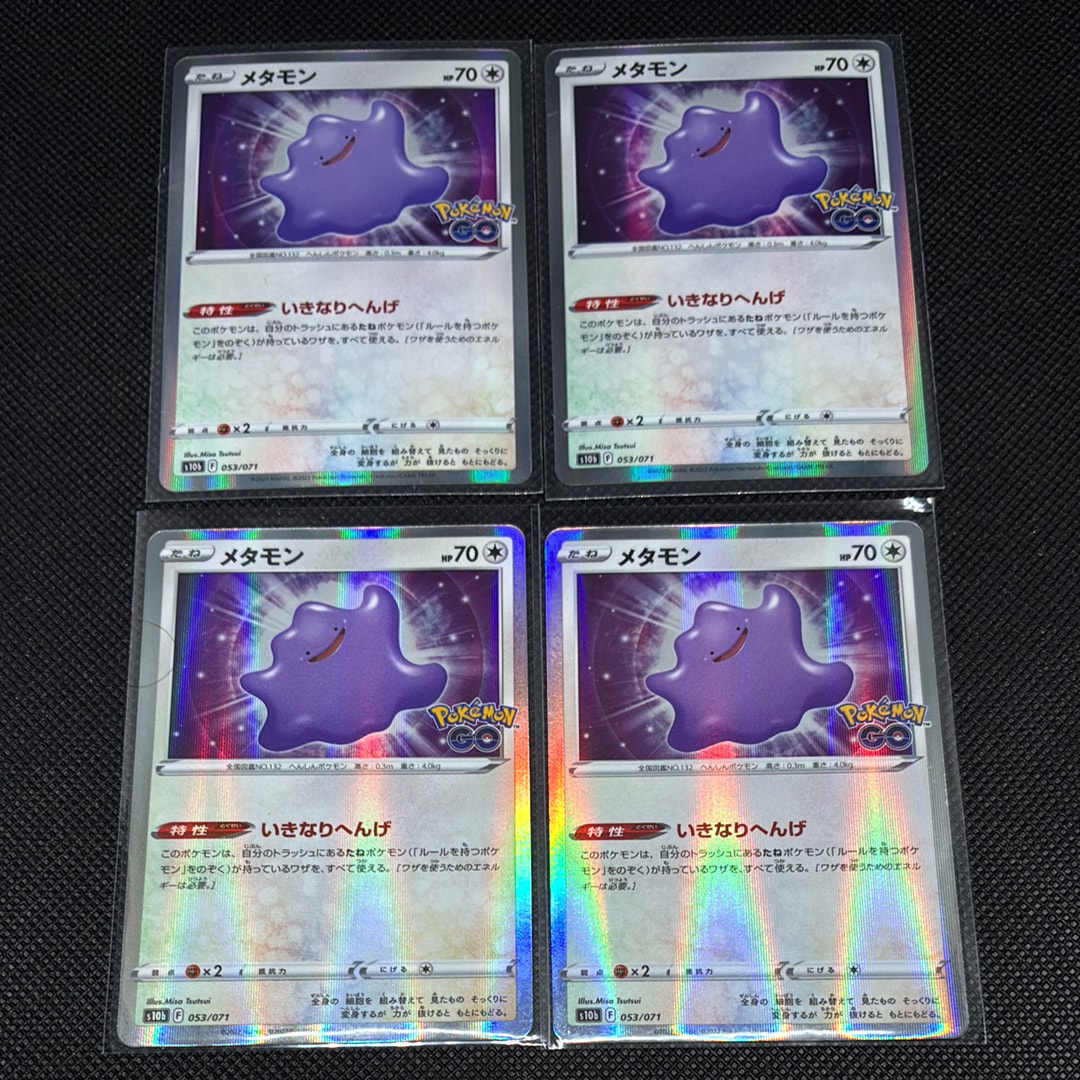 PSA10】メタモン [s10b 053/071](強化拡張パック「Pokemon GO」) 1枚の