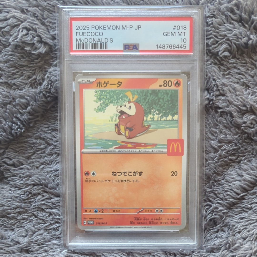 PSA10】ホゲータ P [M-P 018](プロモカードパック「マクドナルド