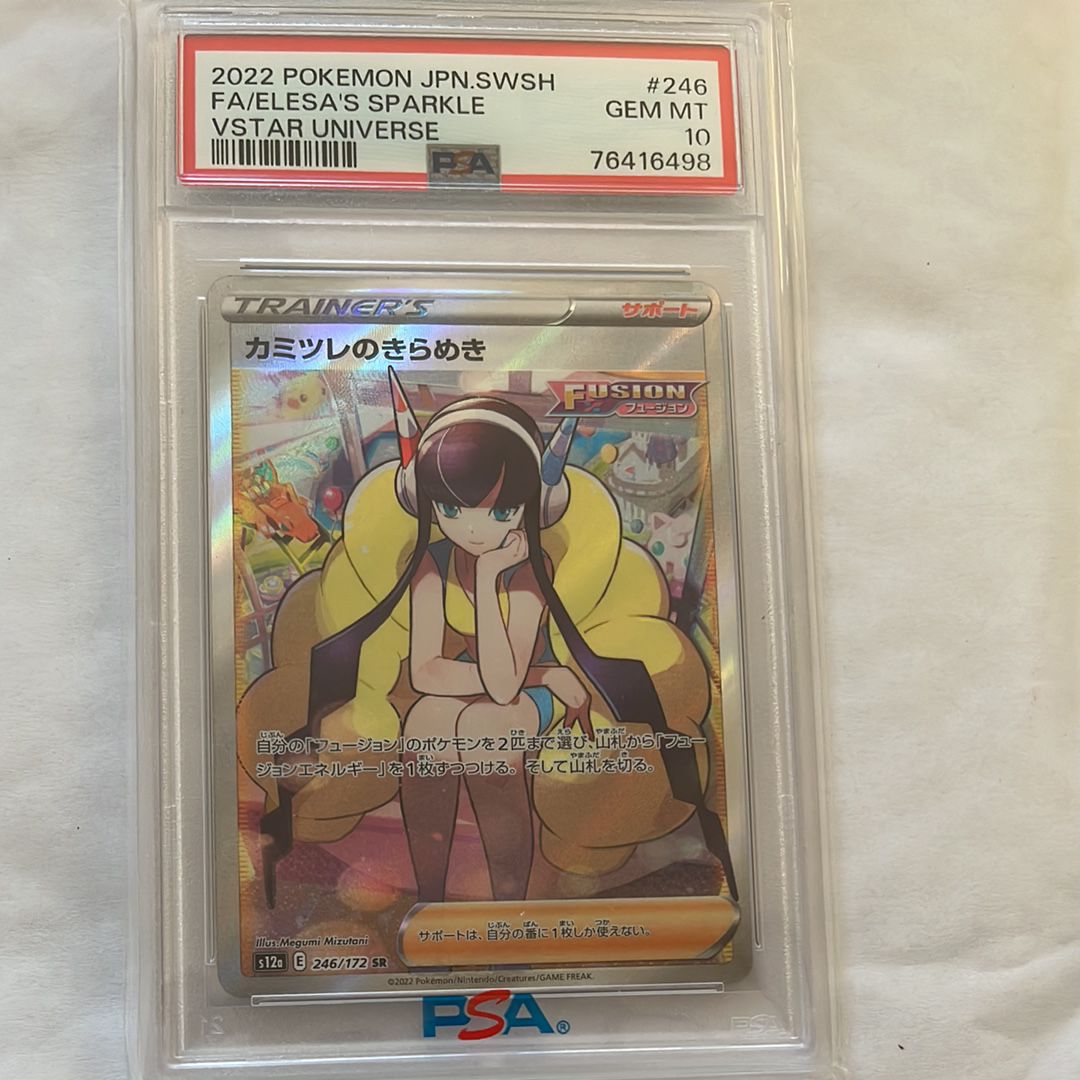 カミツレのきらめき SR[s12a 246/172](ハイクラスパック「VSTARユニバース」)