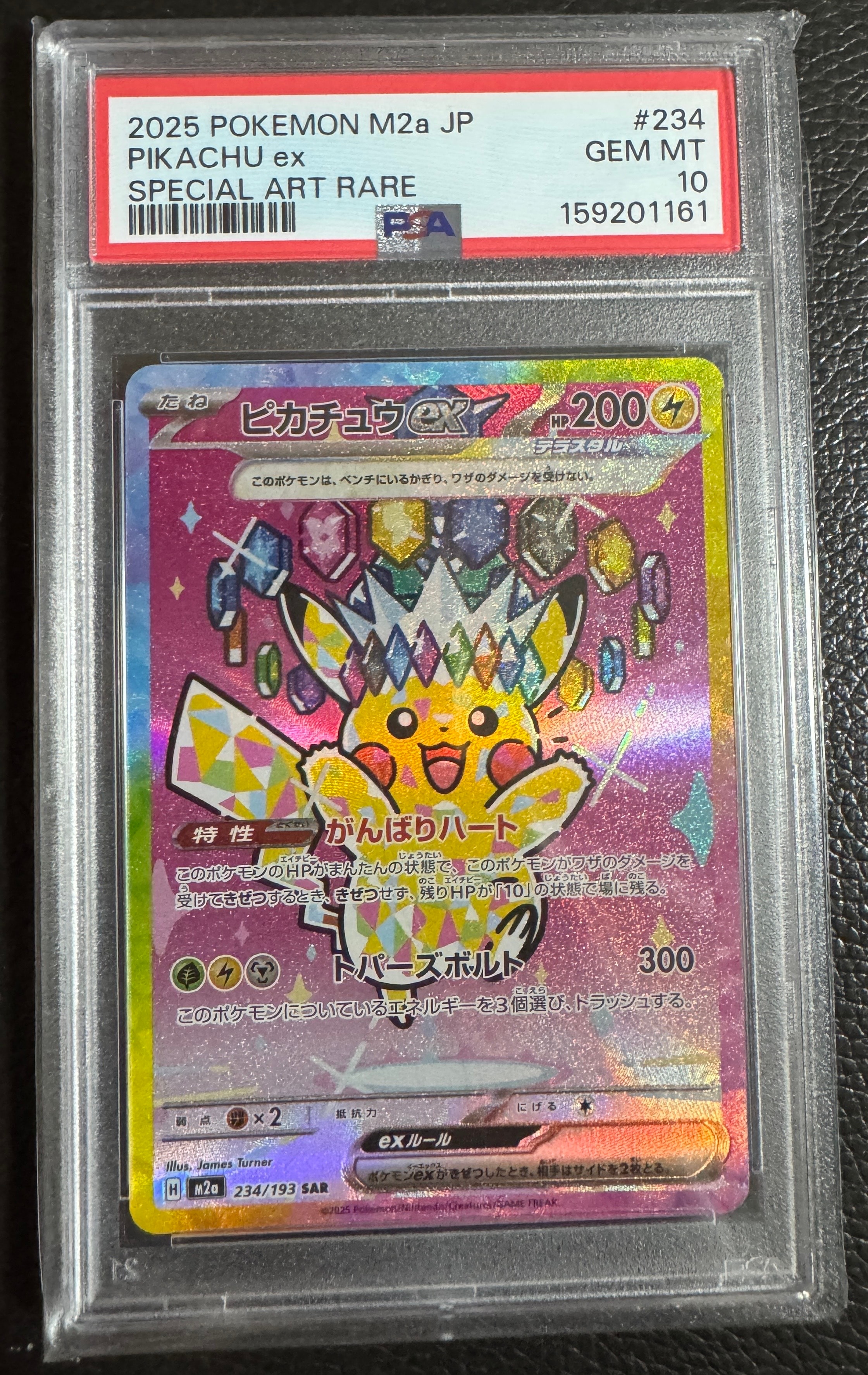 ゲッコウガex SAR [SV5a 090/066](強化拡張パック「クリムゾンヘイズ