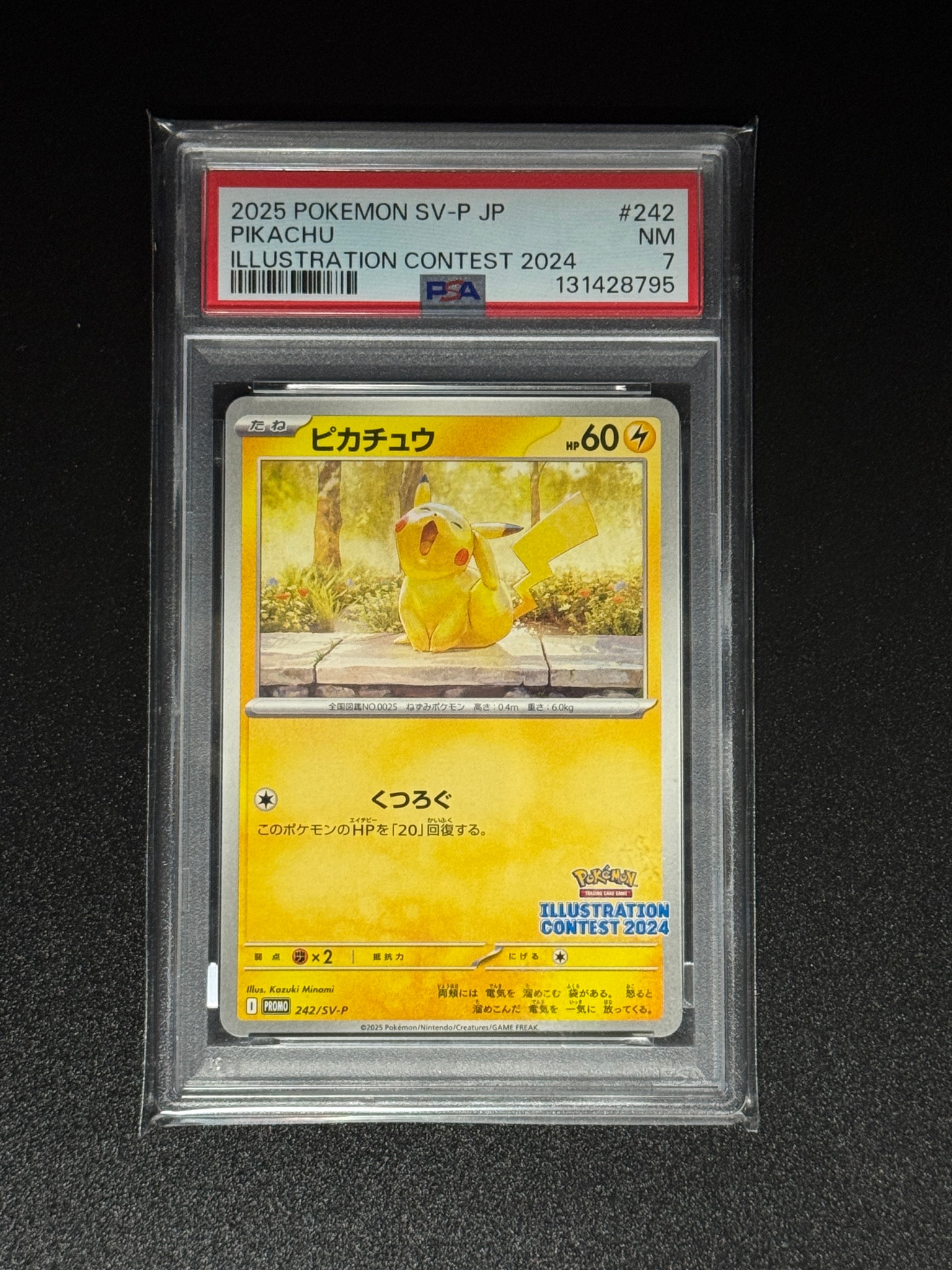 ピカチュウ [SV-P 242](プロモカードパック「イラストレーション
