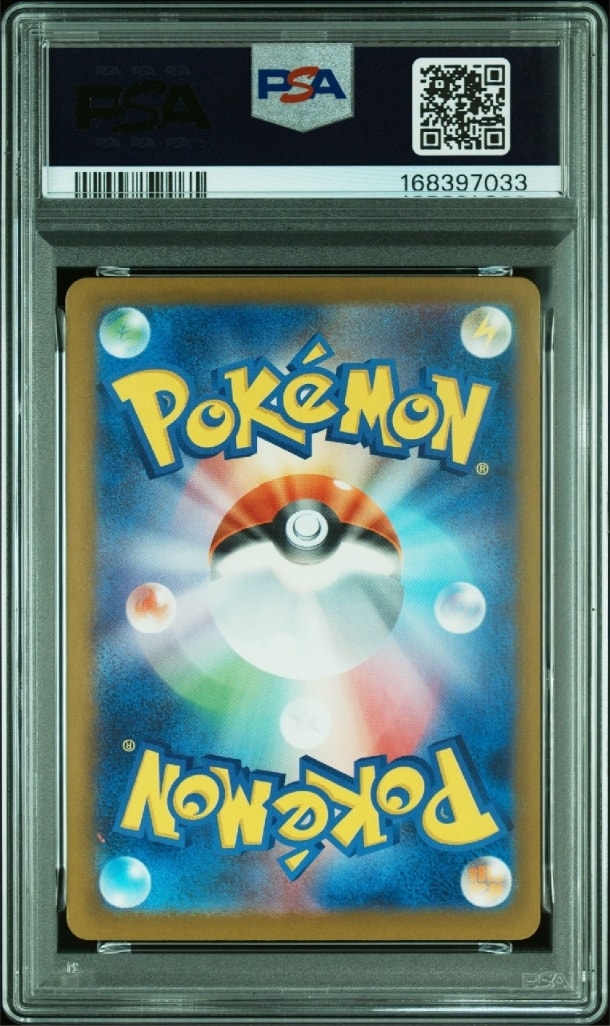 PSA9】メガゲンガーex SAR [M2a 240/193](ハイクラスパック「MEGA