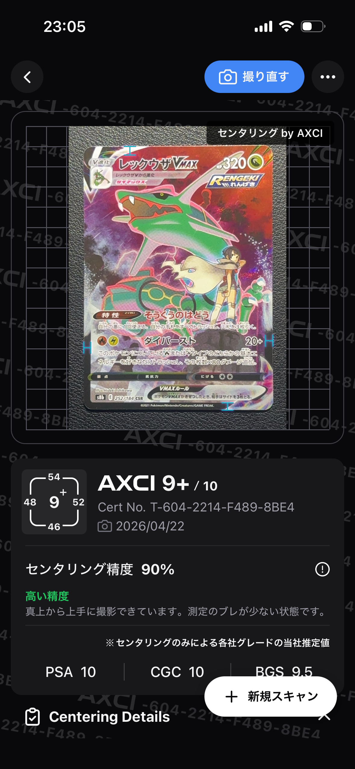 PSA10】グラエナ AR仕様 [MC 753/742](スタートデッキ100「バトル