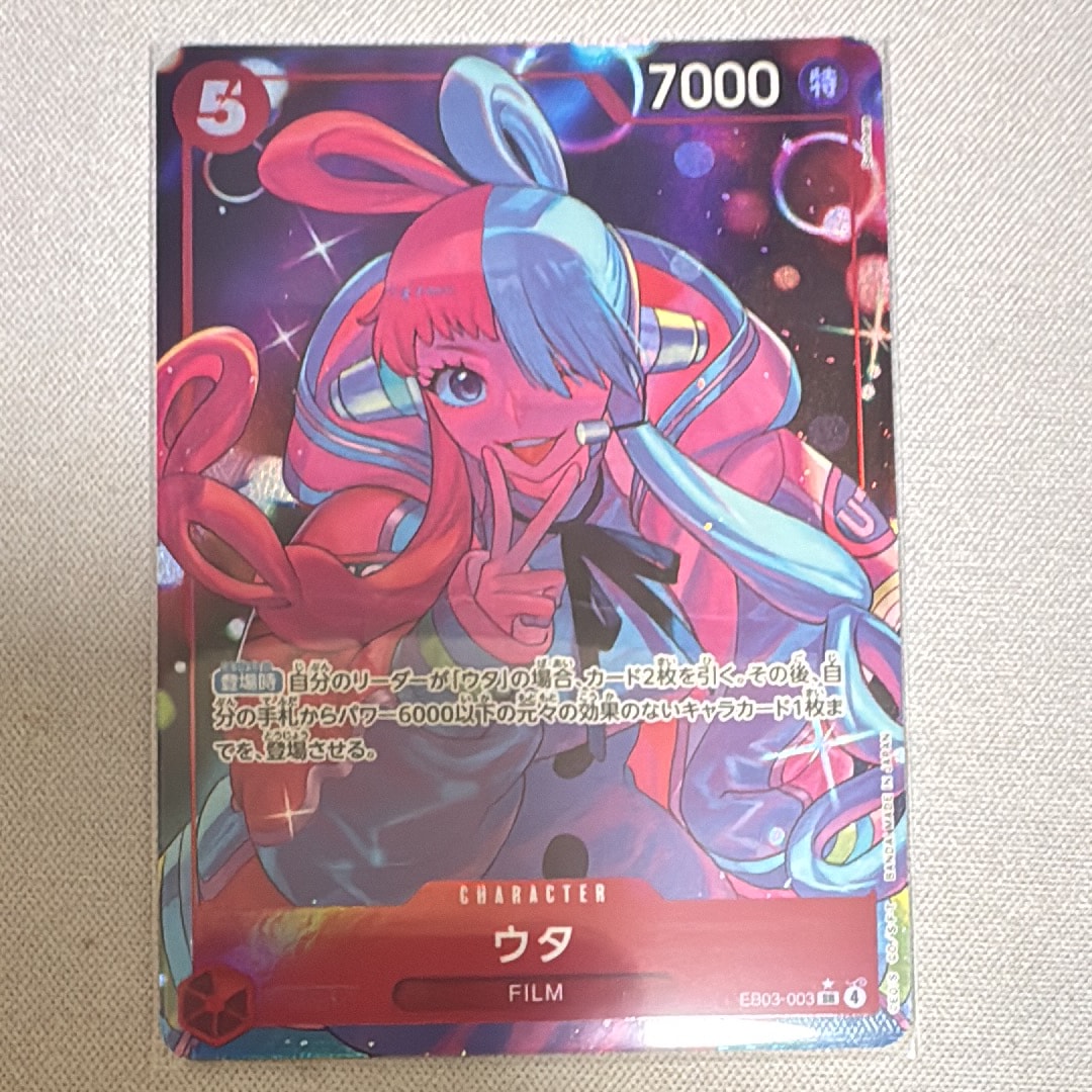 PSA10】ウタ SR-SPC [EB03-003](エクストラブースター「ワンピース