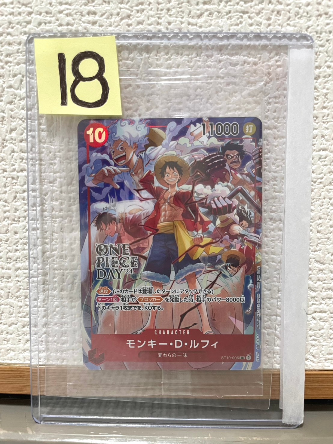 モンキー・D・ルフィ SR [ST10-006](プロモーションカード「ONE PIECE DAY'24 来場者特典」)