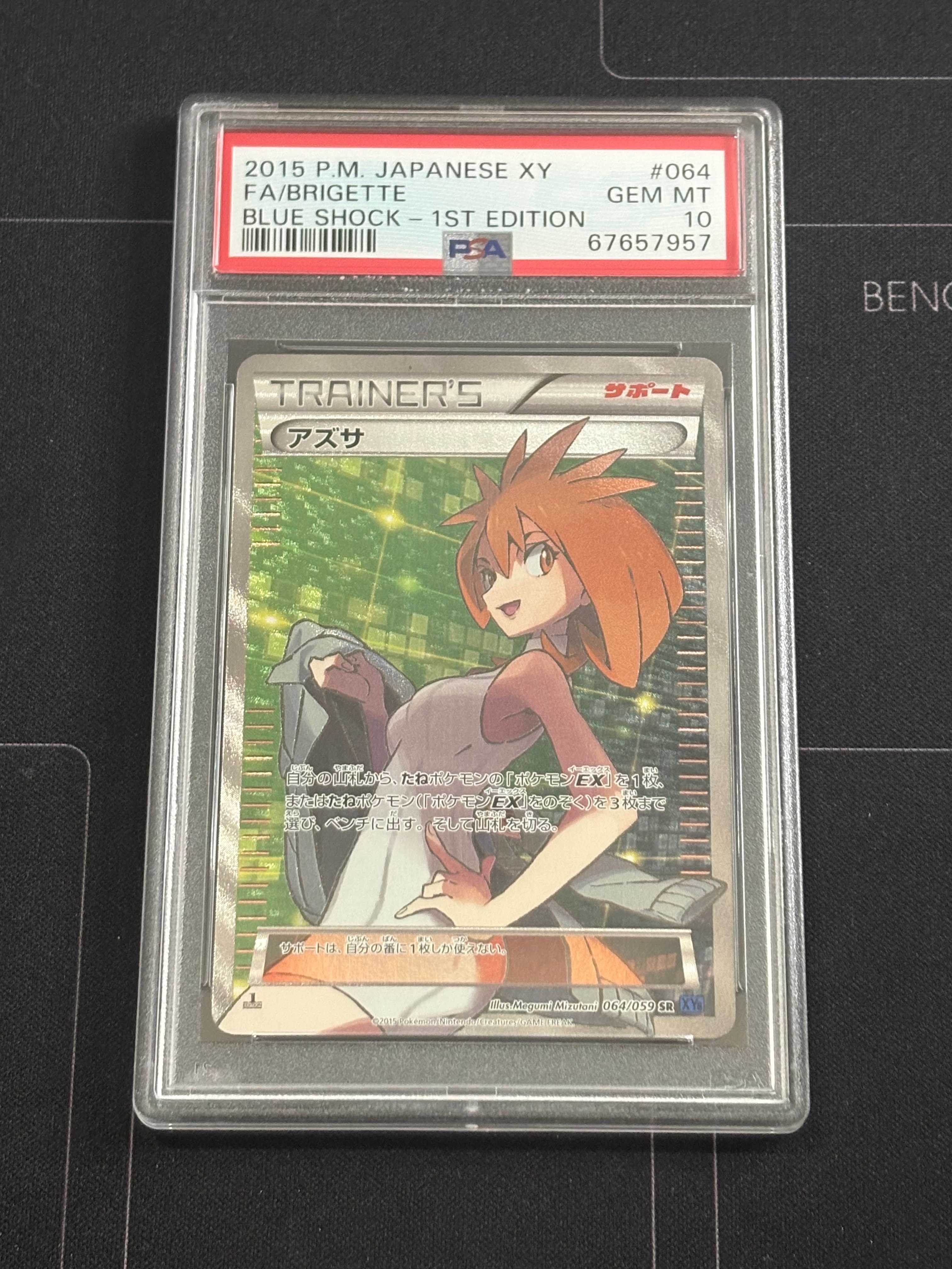 PSA10】アズサ SR :1ED [XY8-B 064/059](拡張パック「青い衝撃」) 1枚